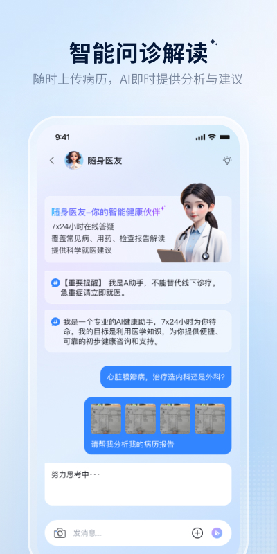 精彩截图-医友康2026官方新版