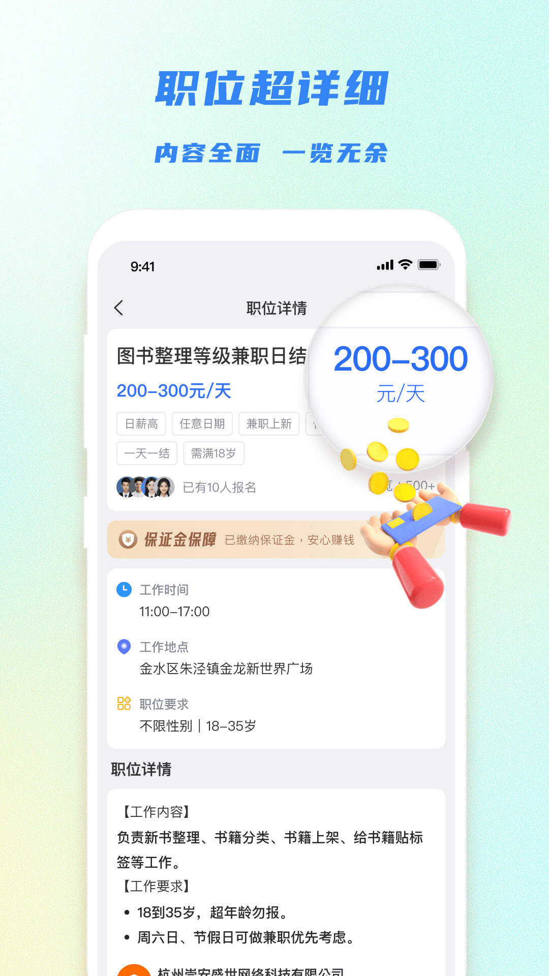 精彩截图-零工优选2026官方新版