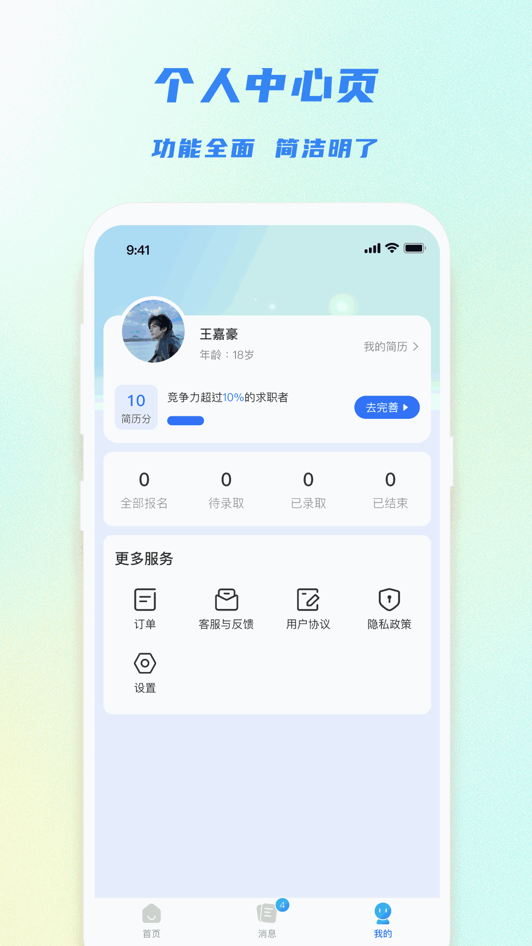 精彩截图-零工优选2026官方新版