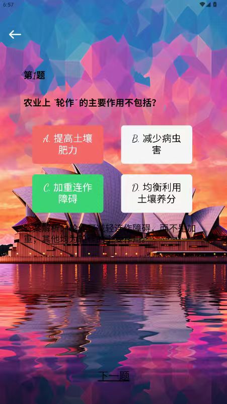 精彩截图-沐苑宝盒2026官方新版