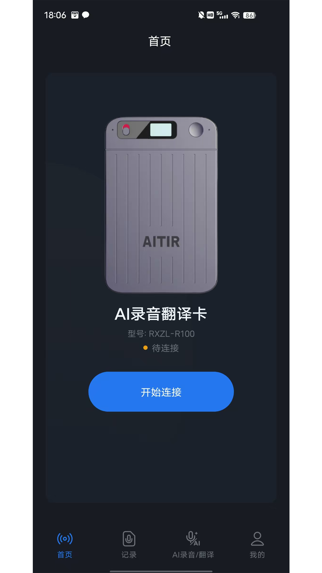 精彩截图-AITIR2026官方新版