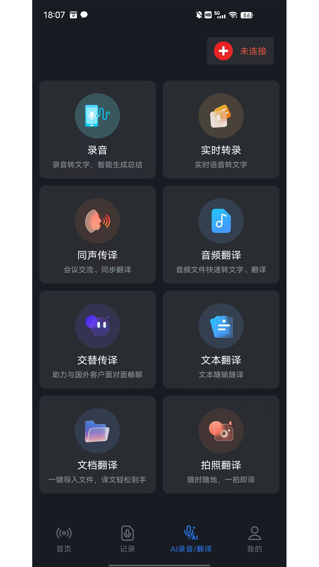 精彩截图-AITIR2026官方新版