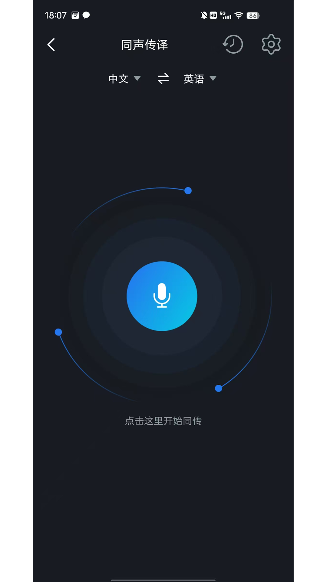 精彩截图-AITIR2026官方新版