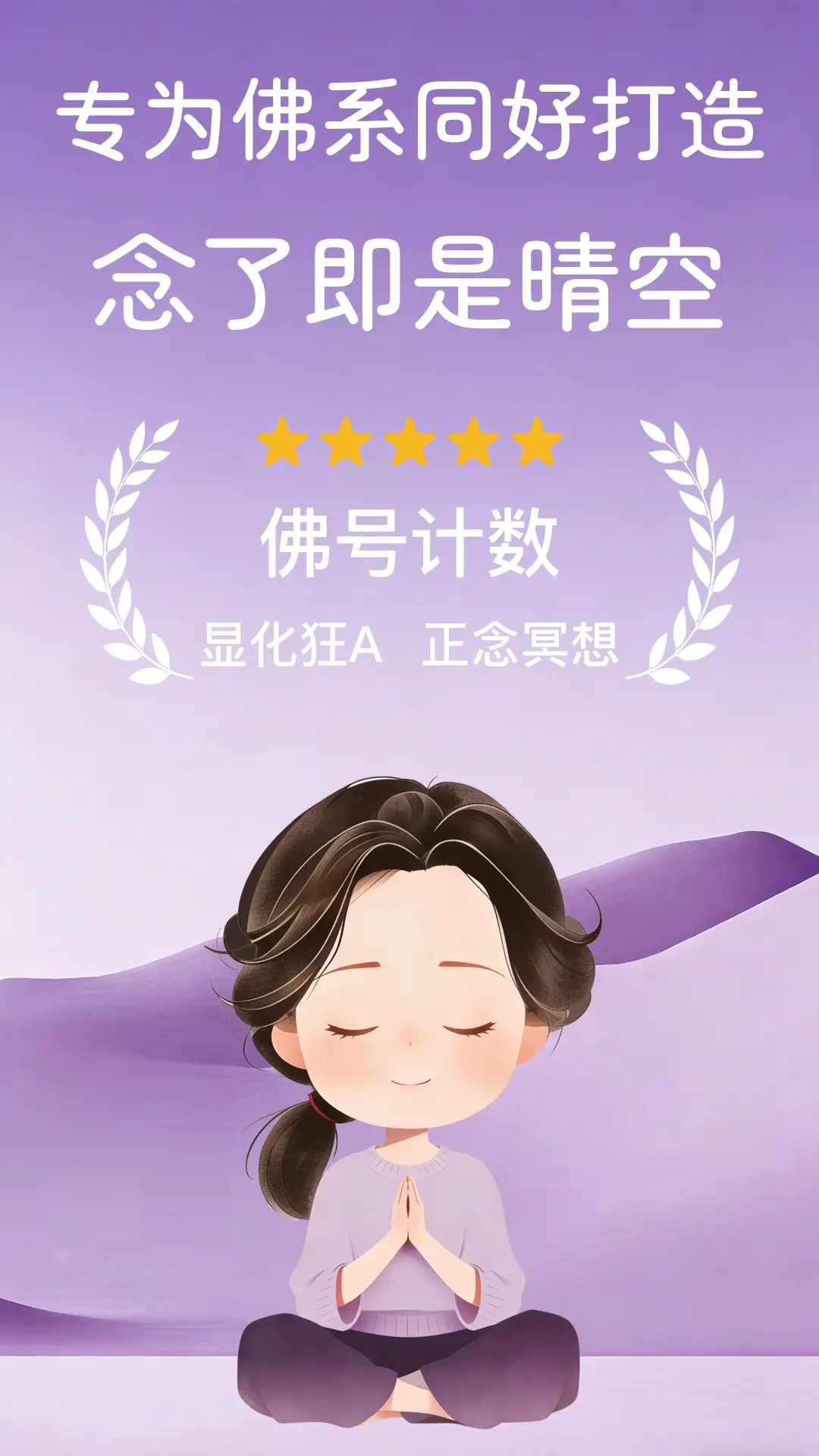 精彩截图-念与晴空2026官方新版