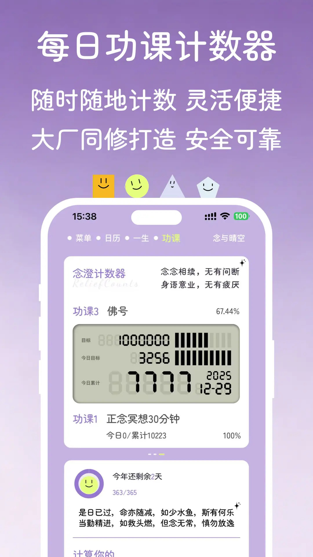 精彩截图-念与晴空2026官方新版