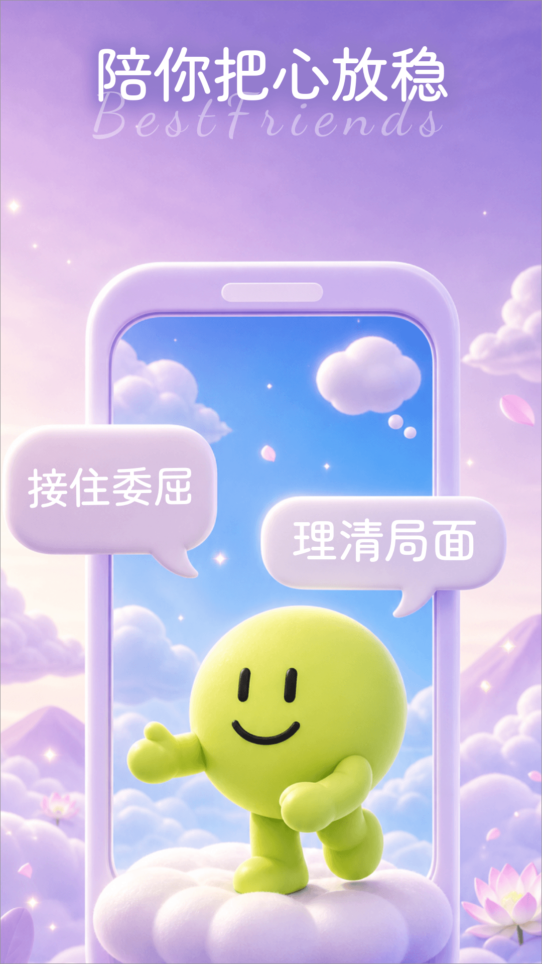 精彩截图-念与晴空2026官方新版