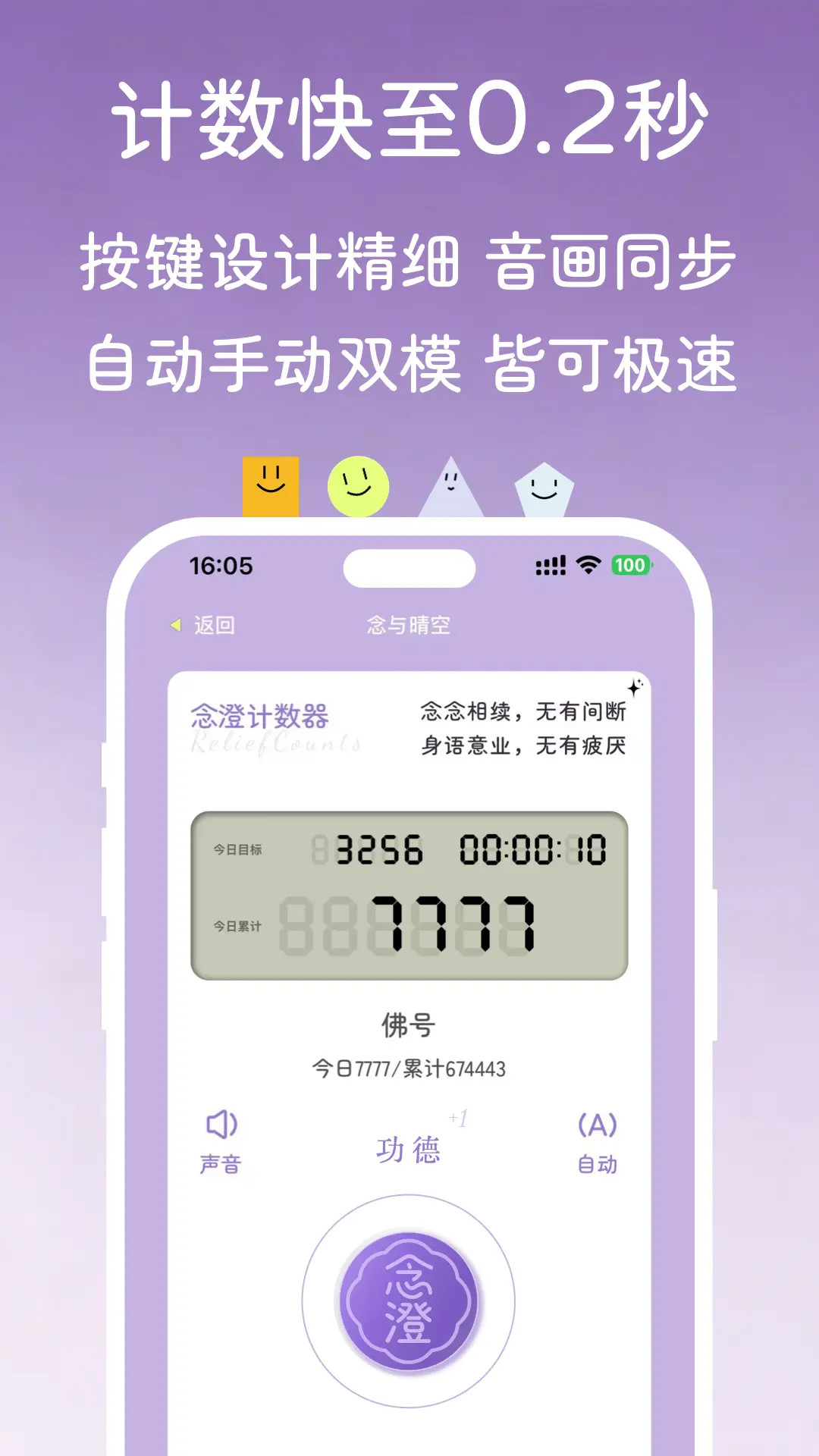 精彩截图-念与晴空2026官方新版