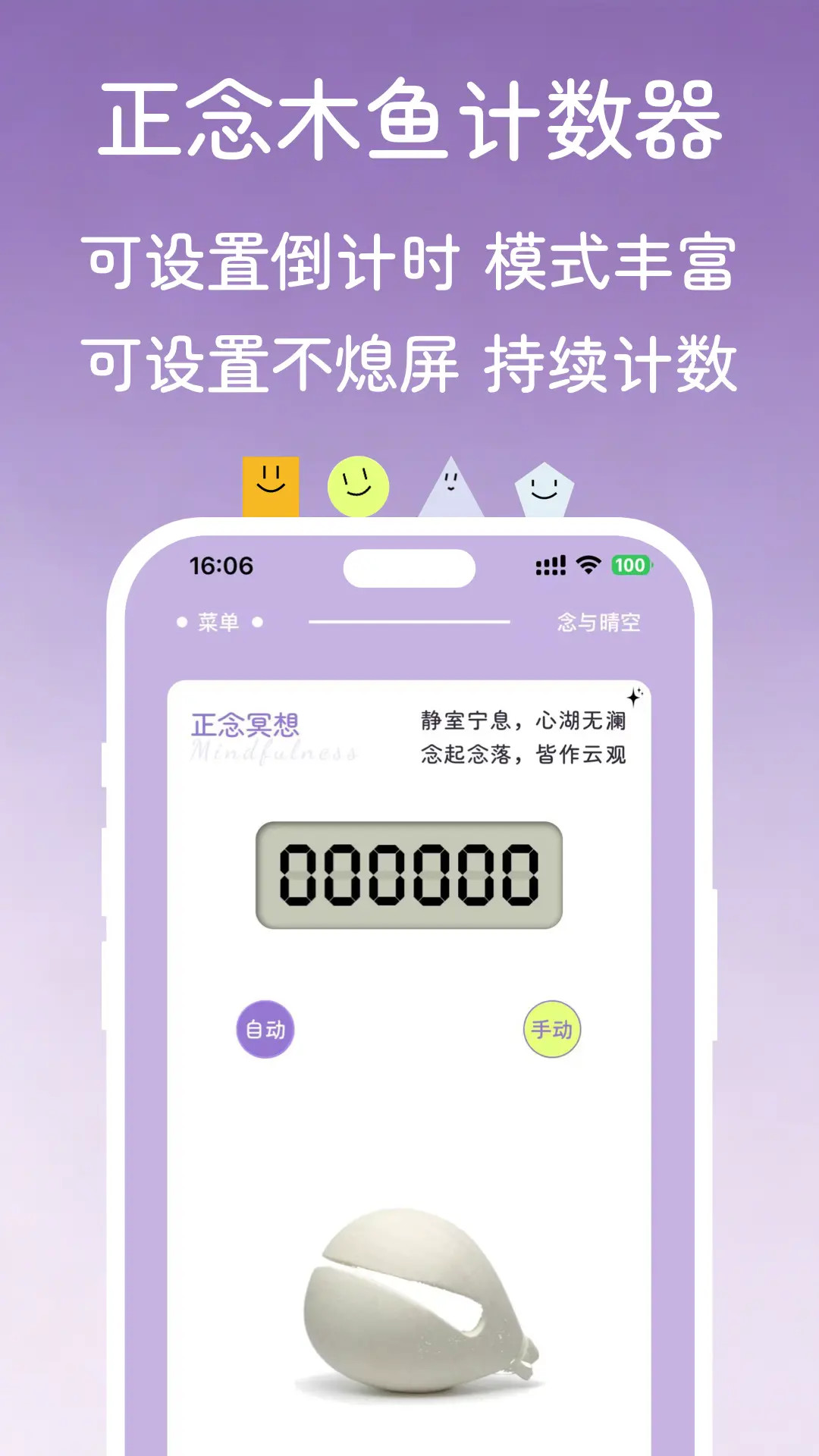 精彩截图-念与晴空2026官方新版