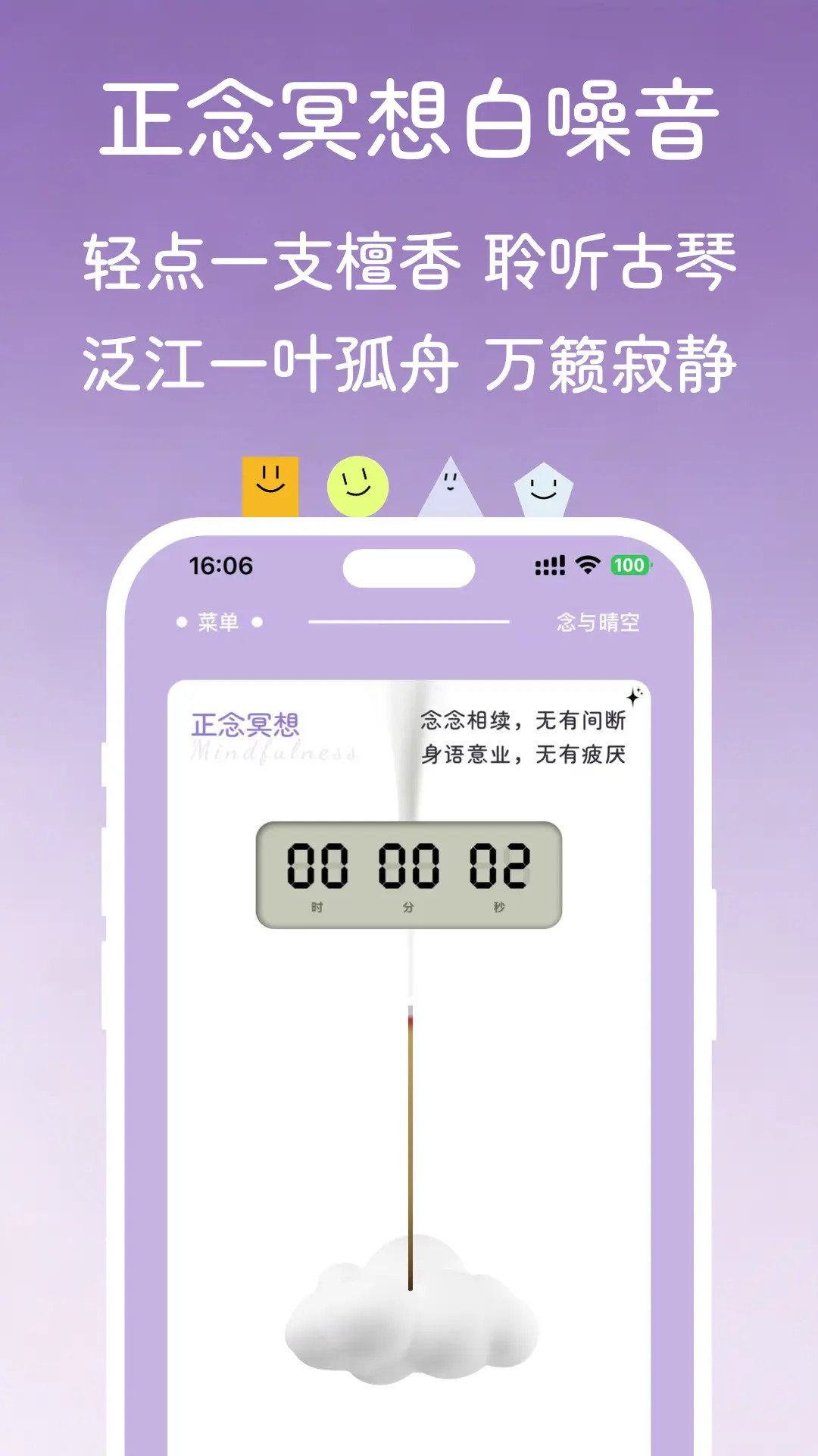 精彩截图-念与晴空2026官方新版