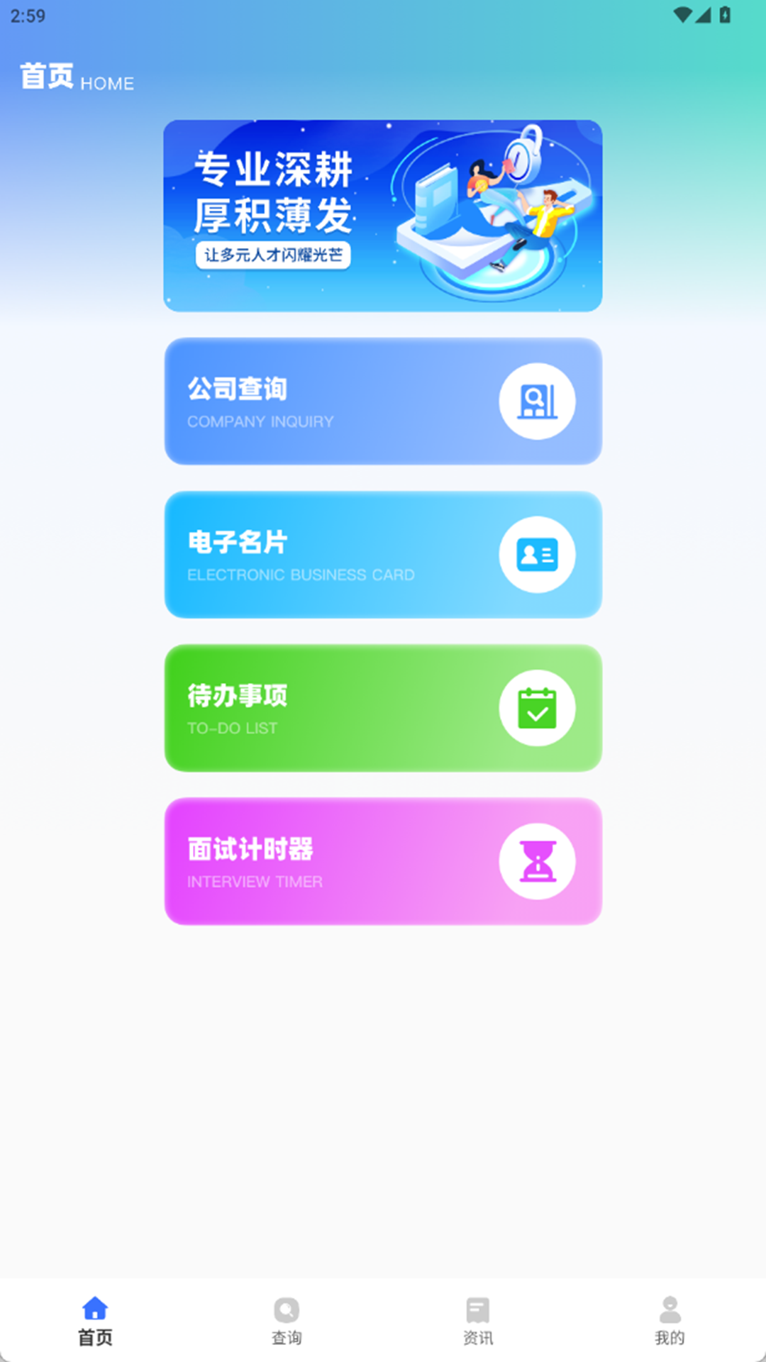 精彩截图-集客大师2026官方新版