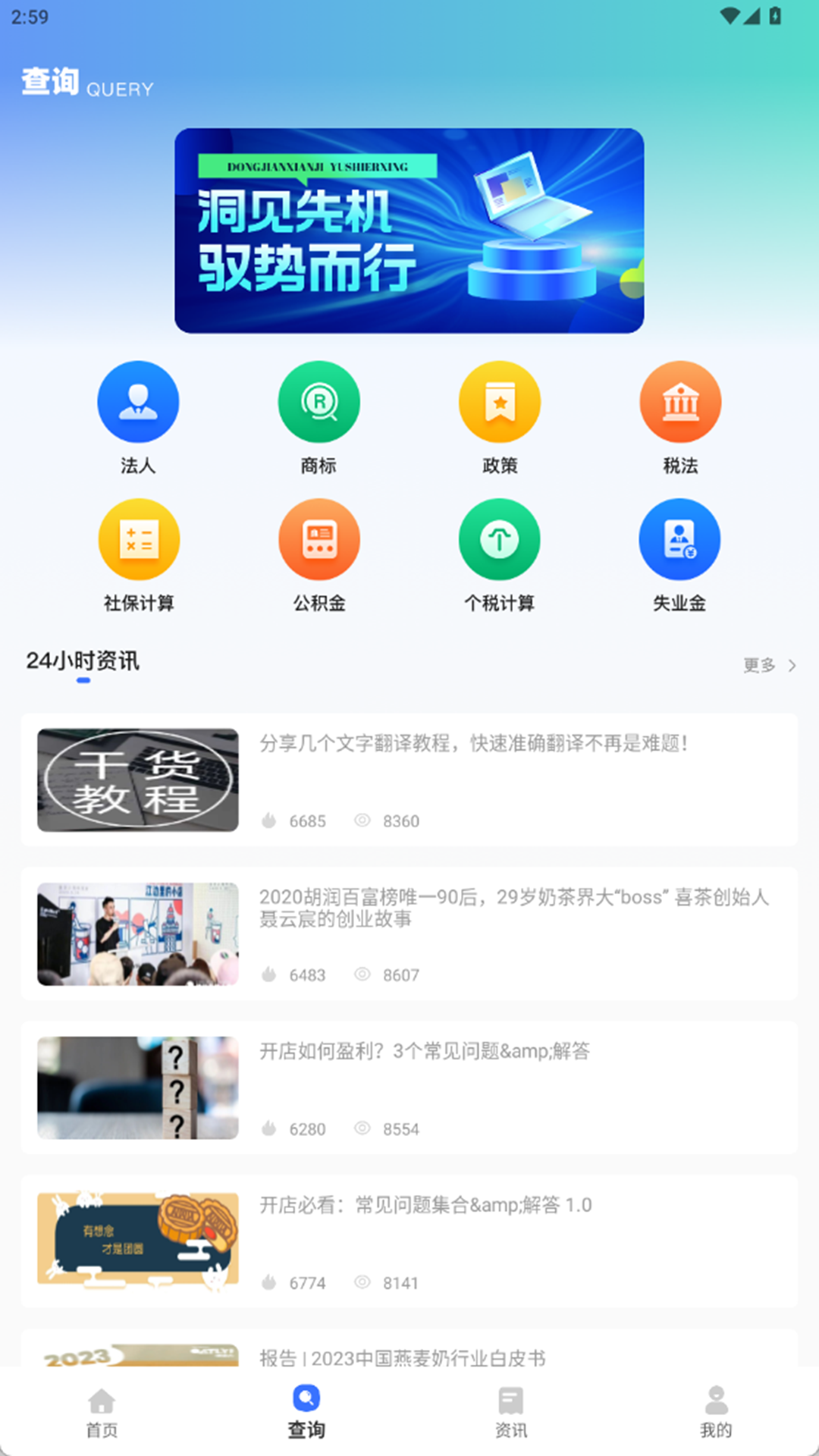 精彩截图-集客大师2026官方新版