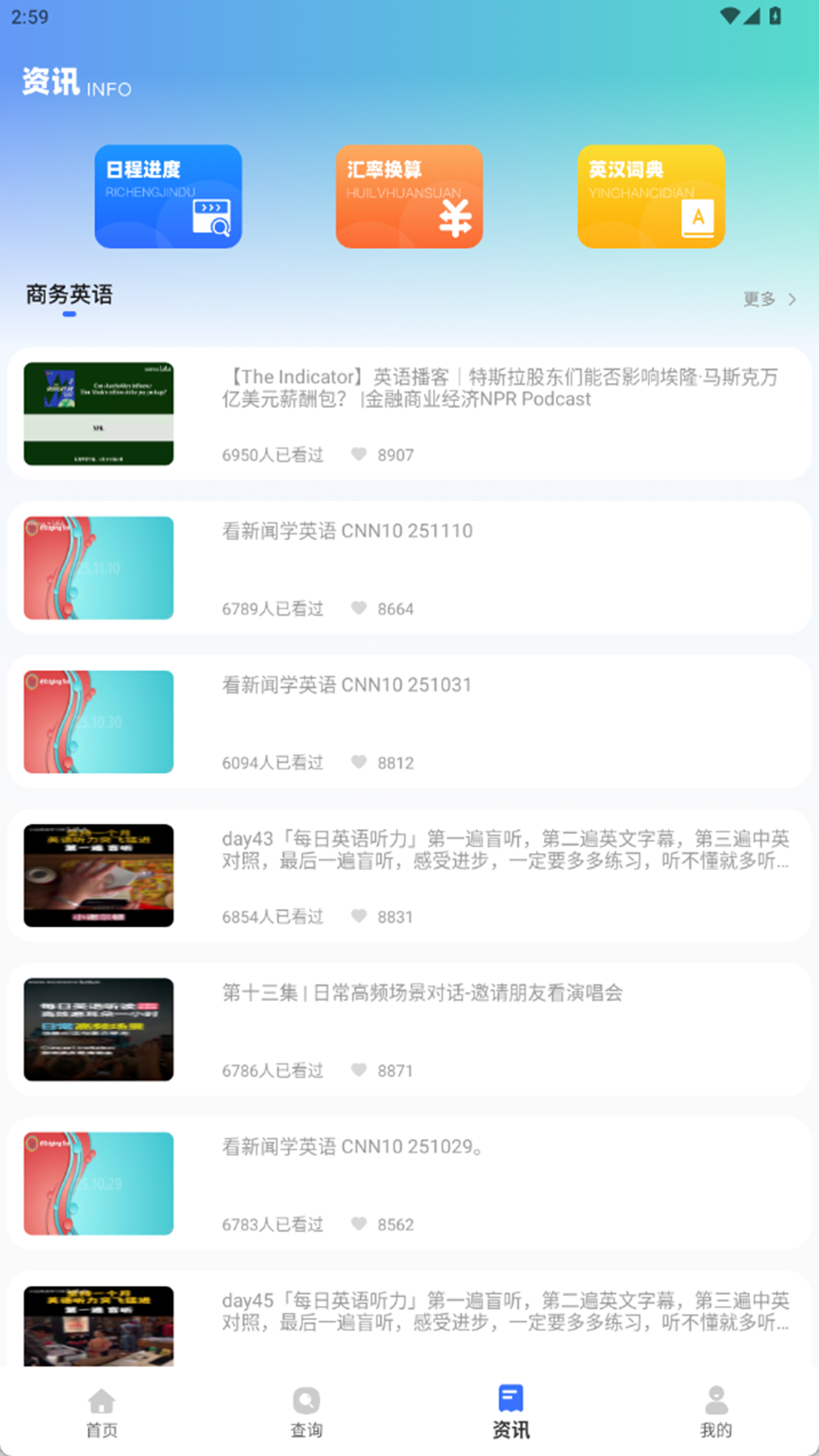 精彩截图-集客大师2026官方新版
