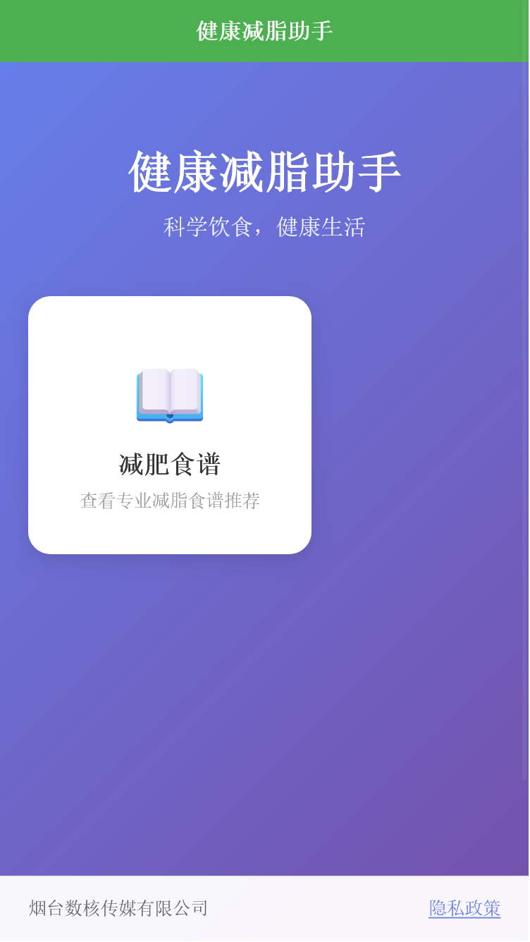 精彩截图-数核助手2026官方新版