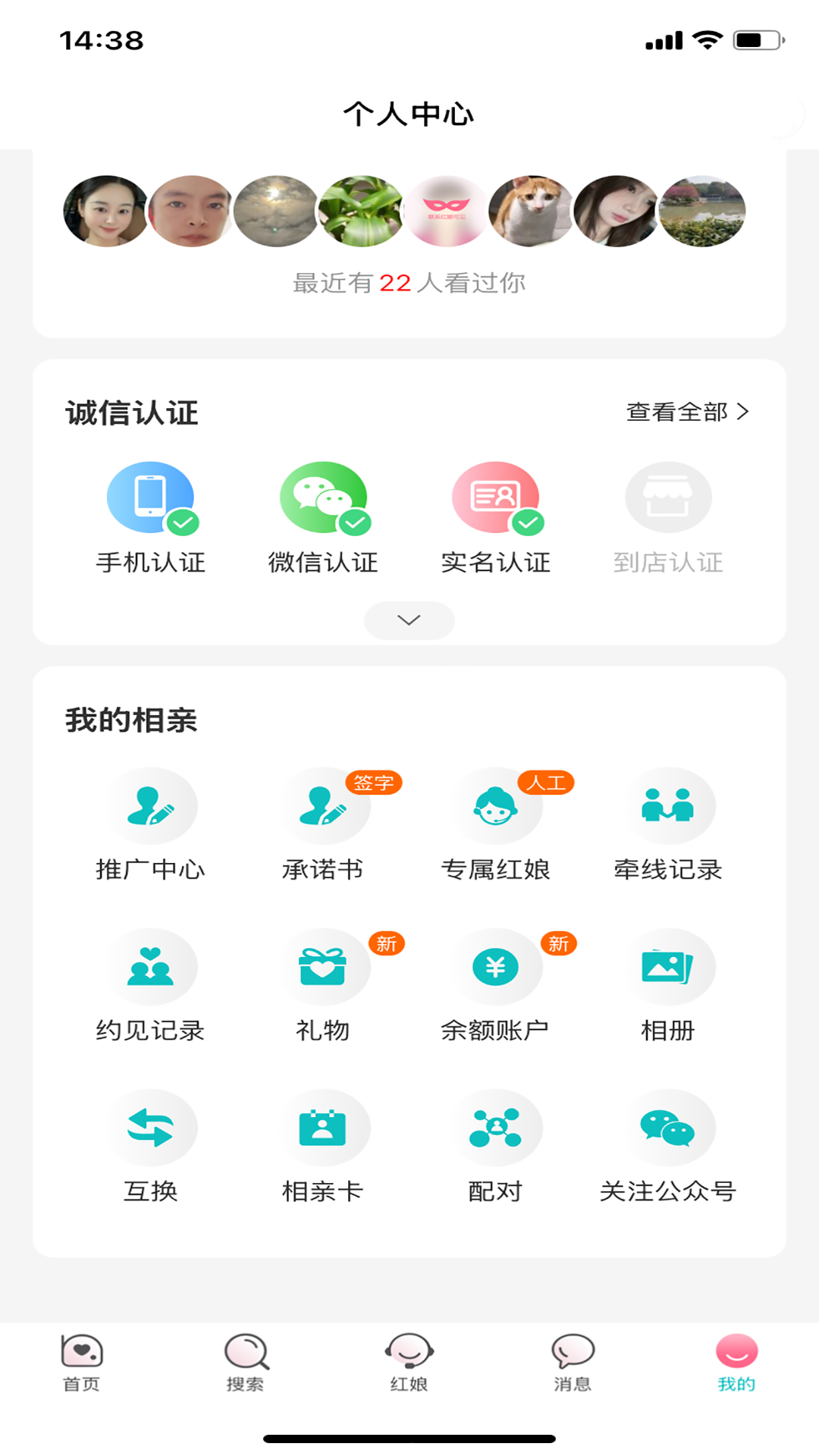 精彩截图-相亲鹅2026官方新版