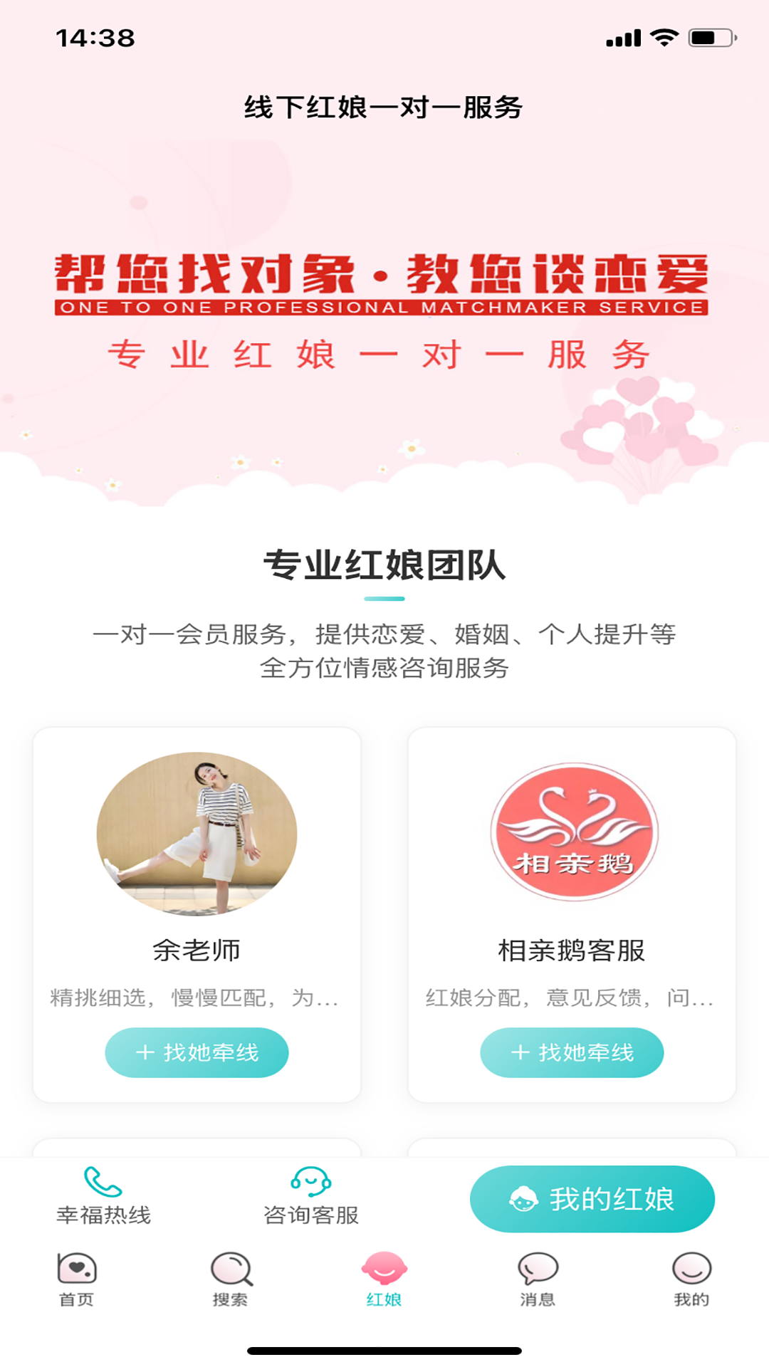 精彩截图-相亲鹅2026官方新版