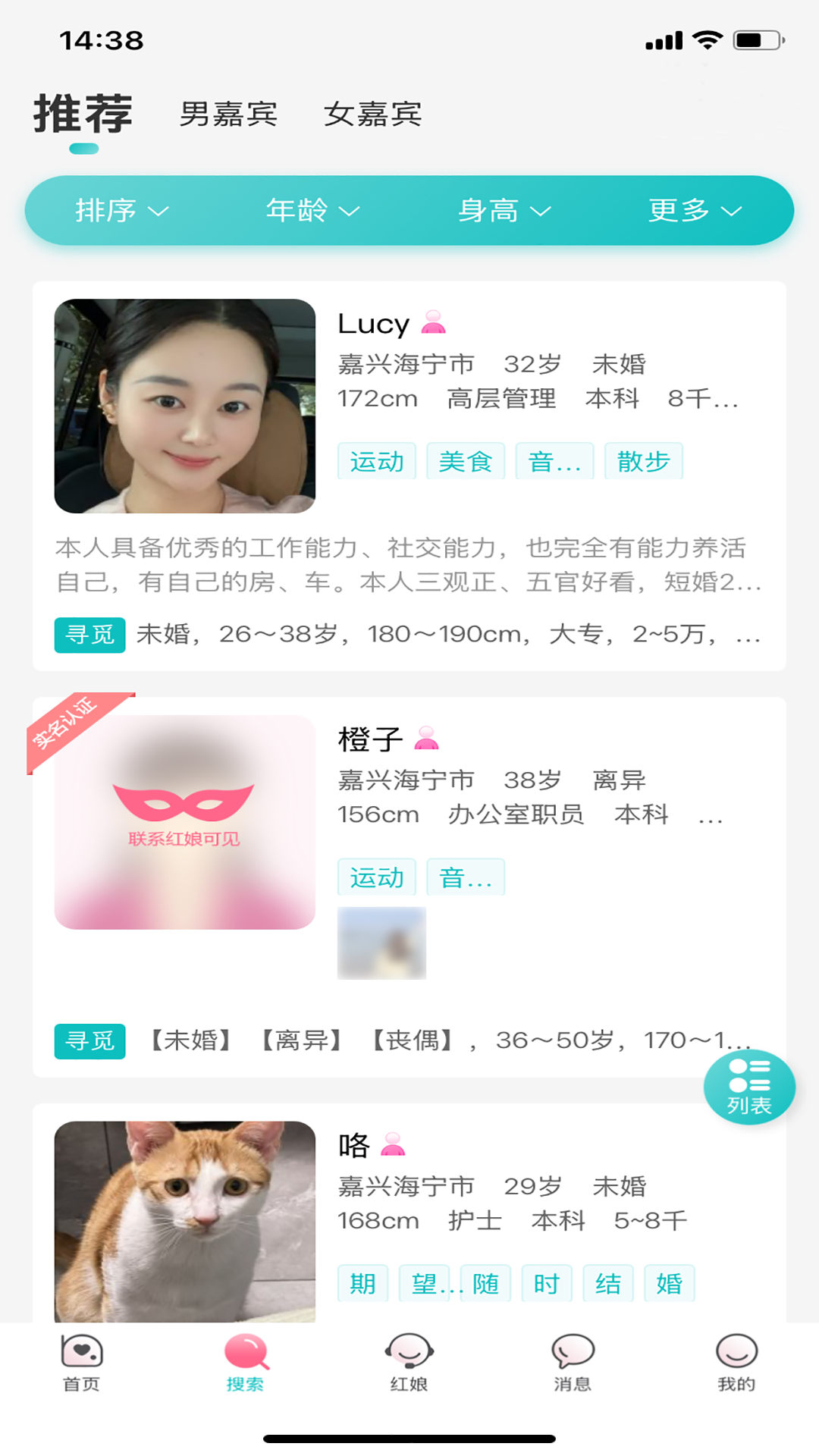 精彩截图-相亲鹅2026官方新版