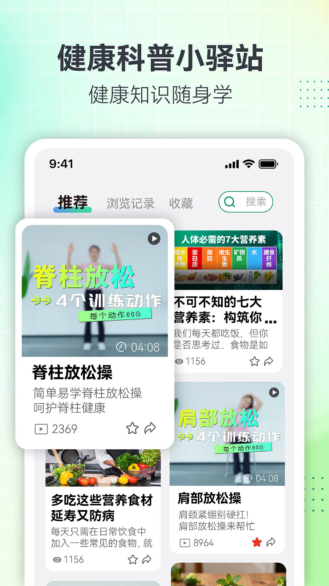 精彩截图-健美善食2026官方新版