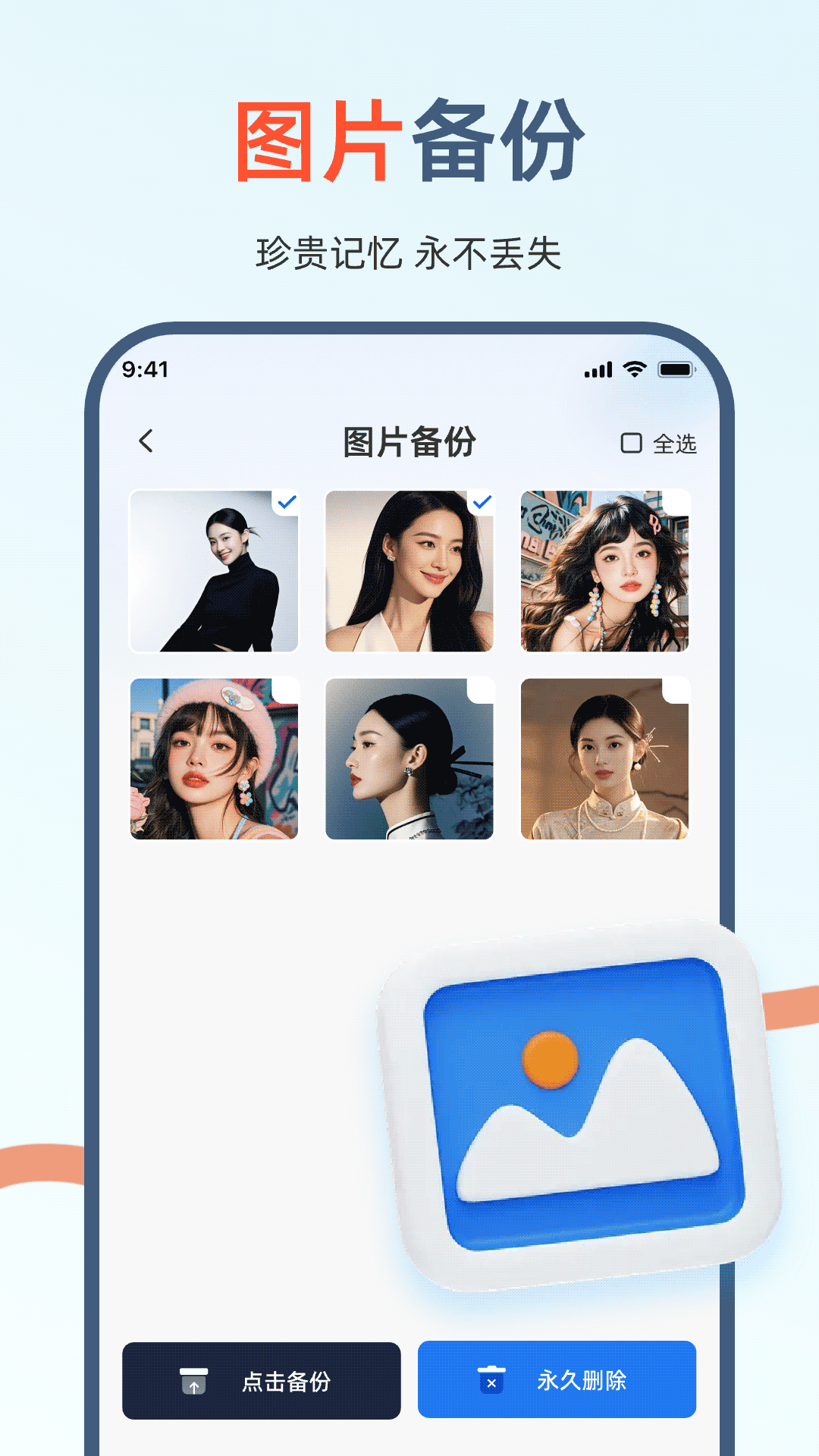 精彩截图-手机资料备份助手2026官方新版