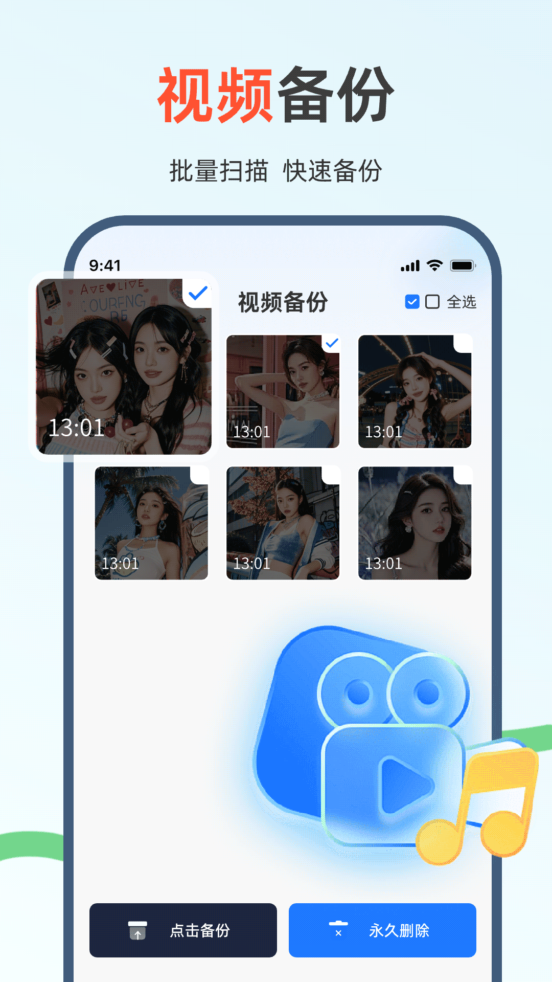 精彩截图-手机资料备份助手2026官方新版