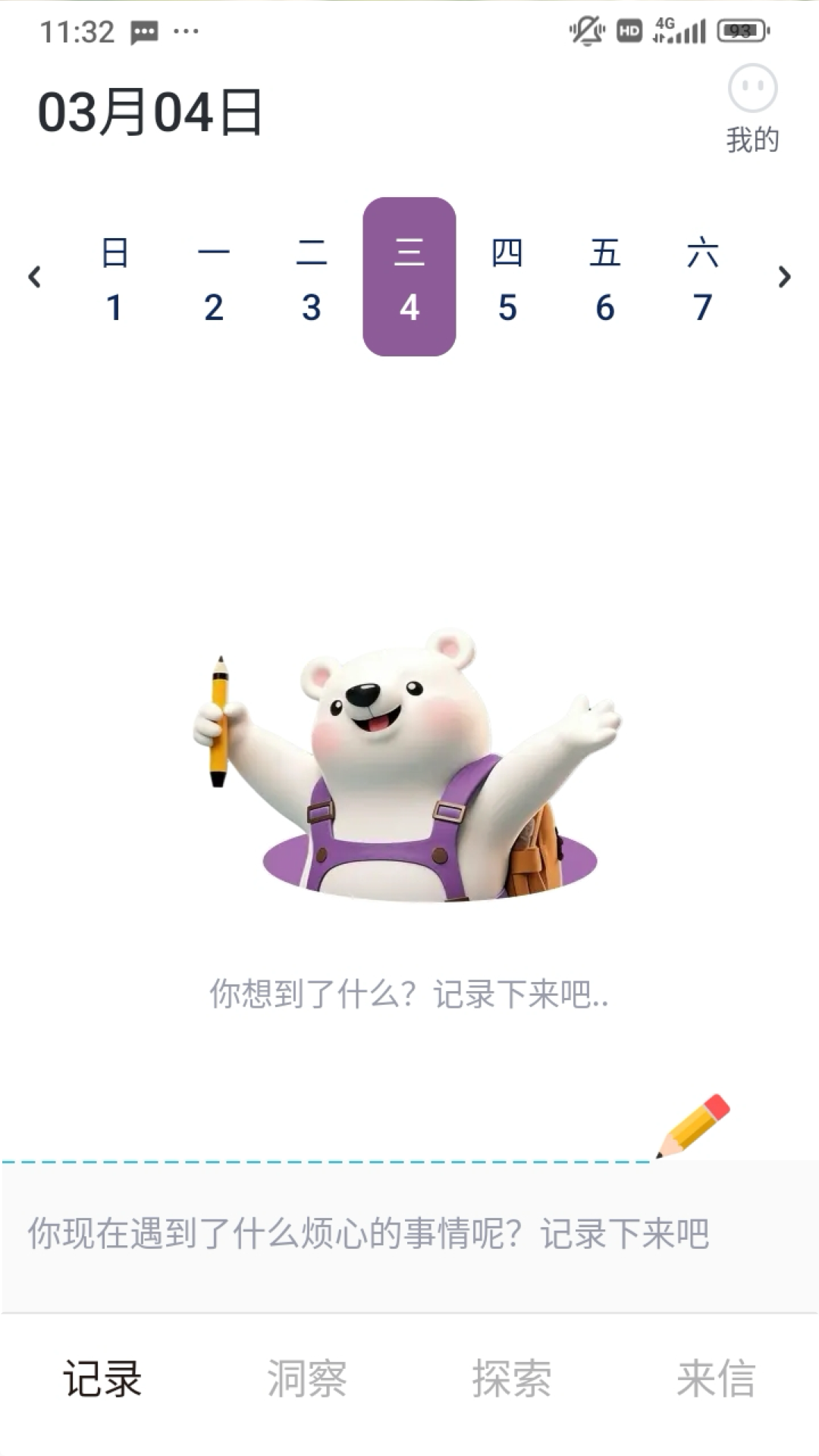 精彩截图-轻诉心舟2026官方新版