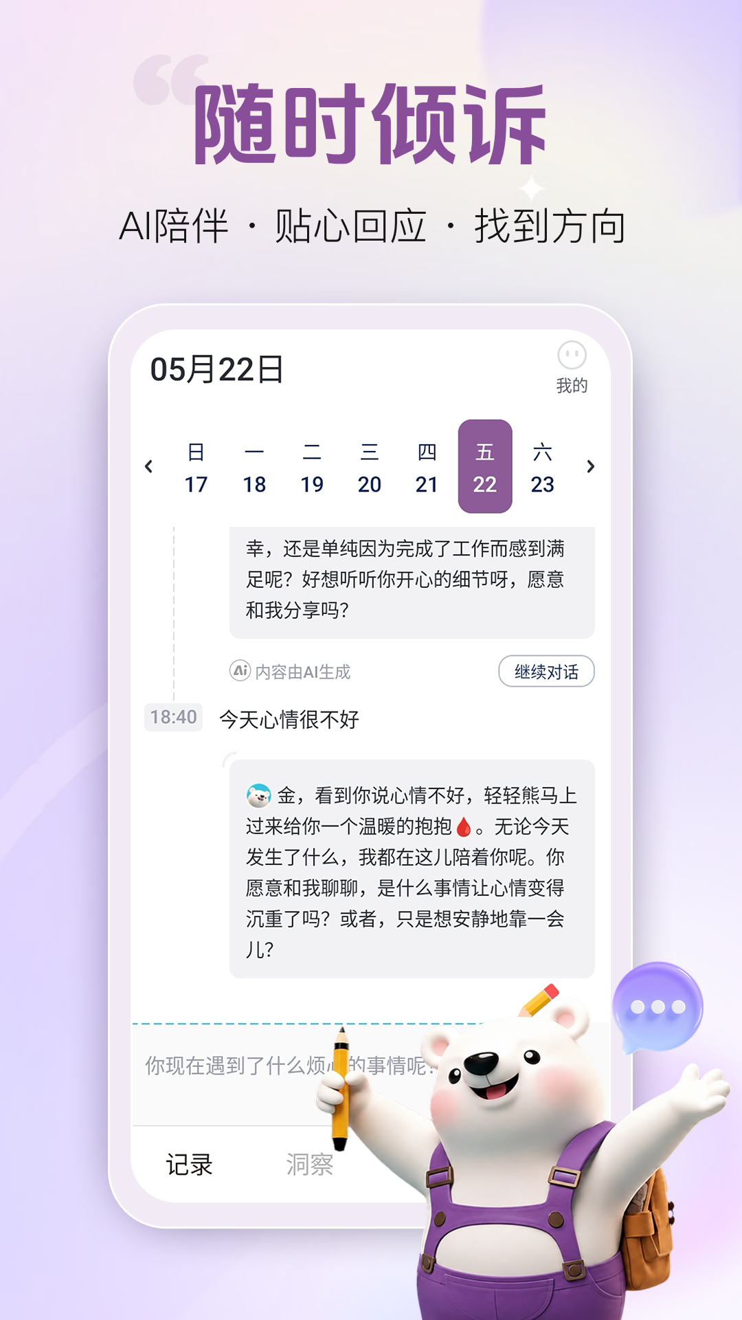 精彩截图-轻诉心舟2026官方新版