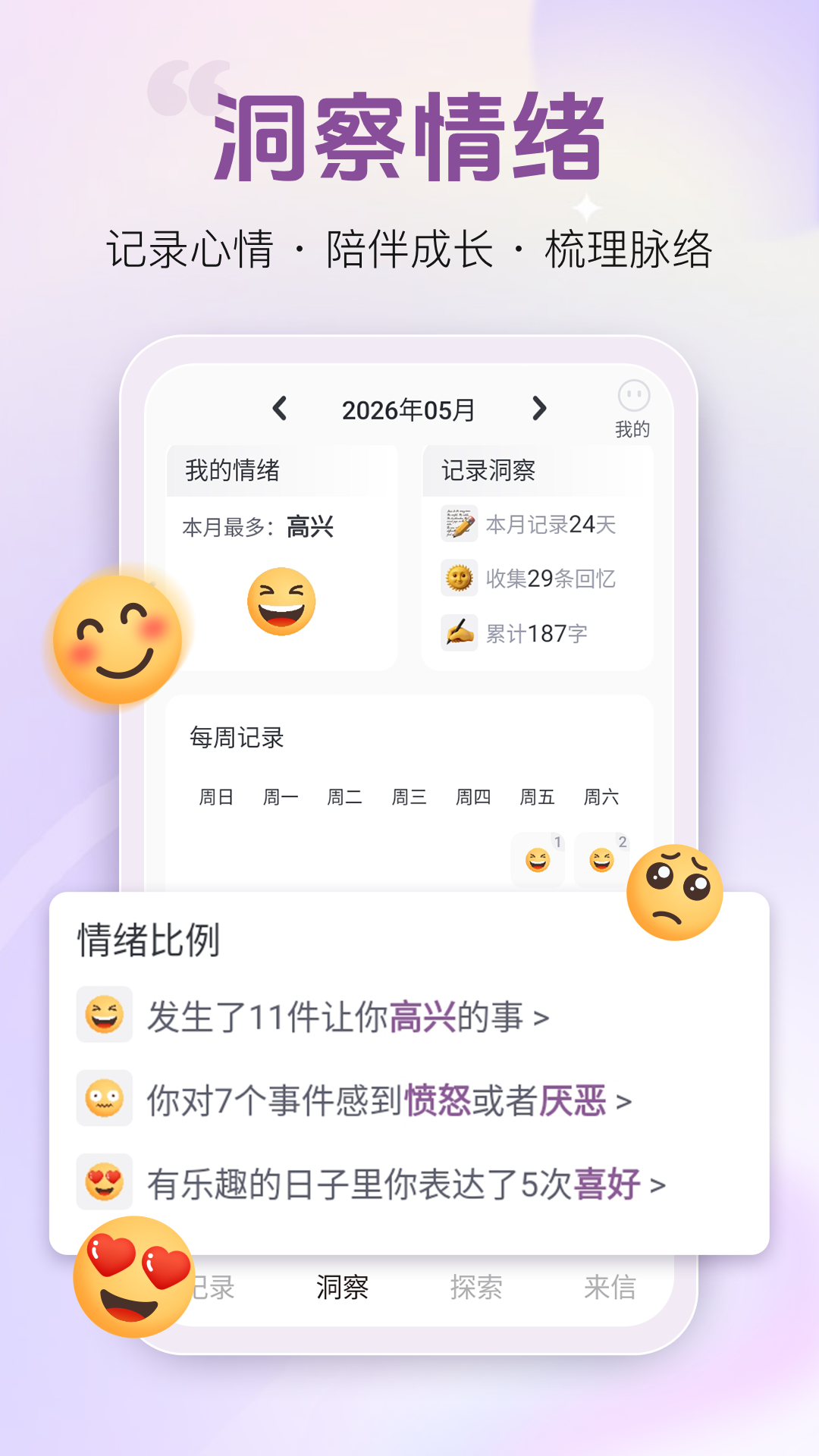 精彩截图-轻诉心舟2026官方新版