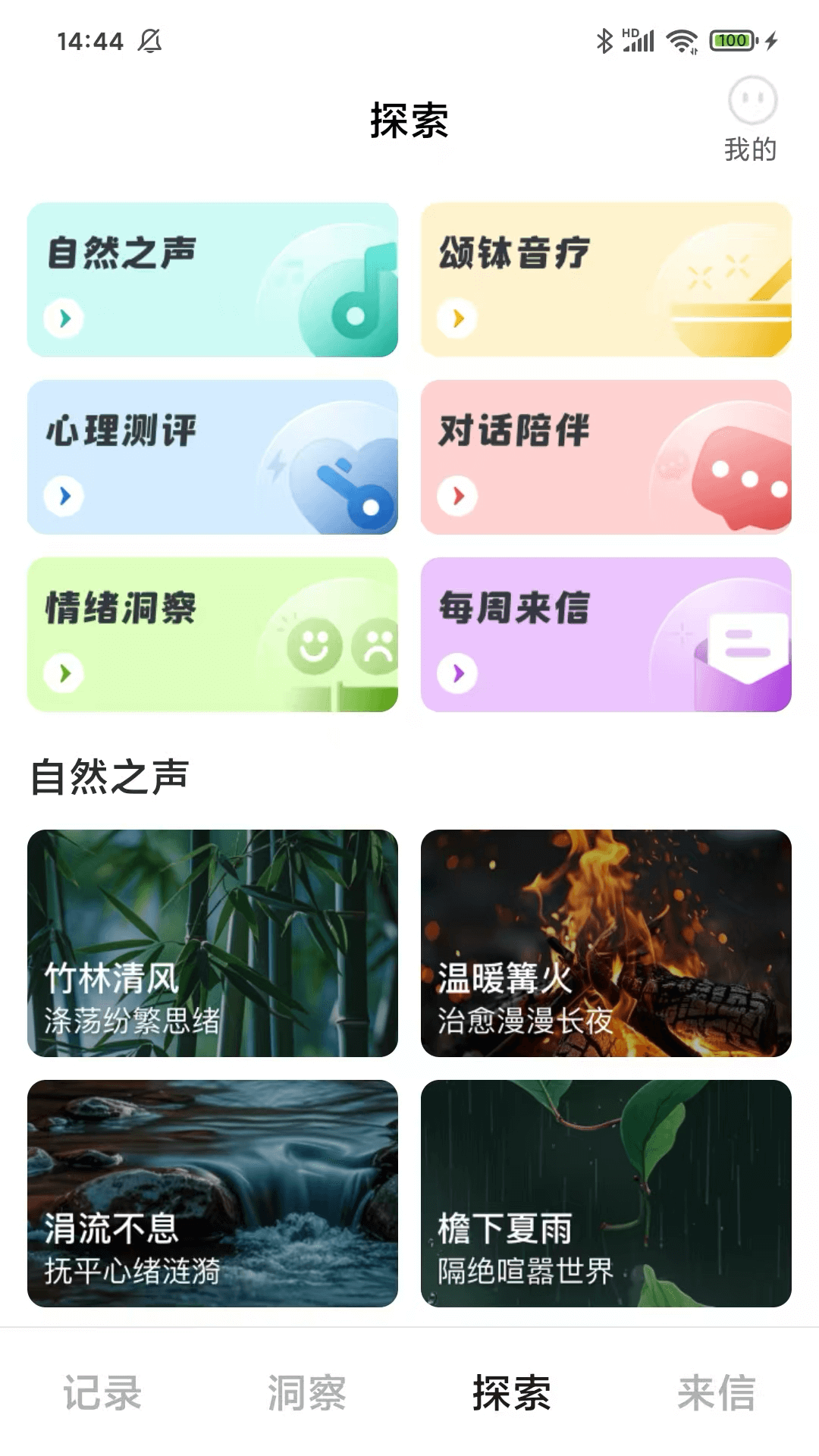 精彩截图-轻诉心舟2026官方新版
