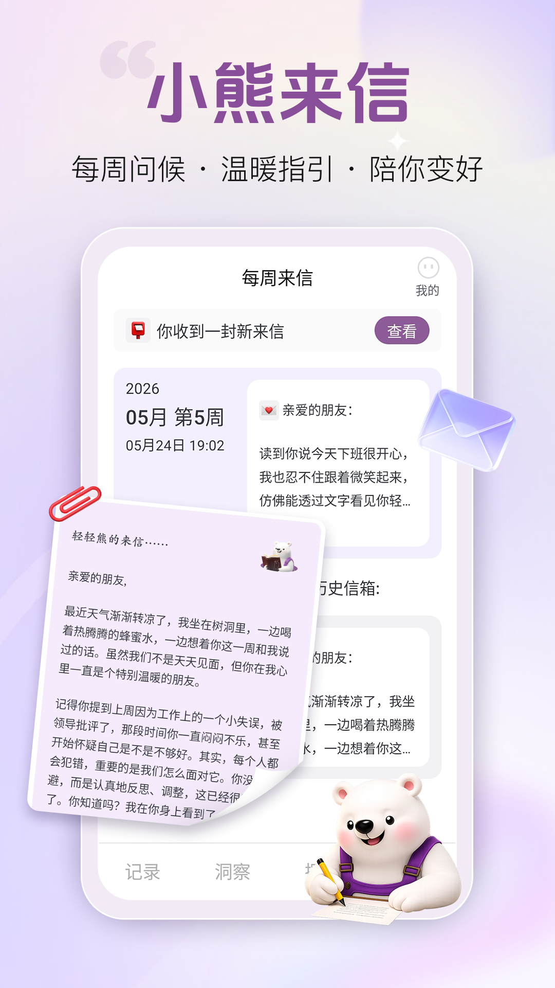 精彩截图-轻诉心舟2026官方新版