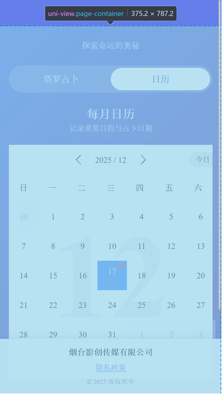精彩截图-影创盒子2026官方新版