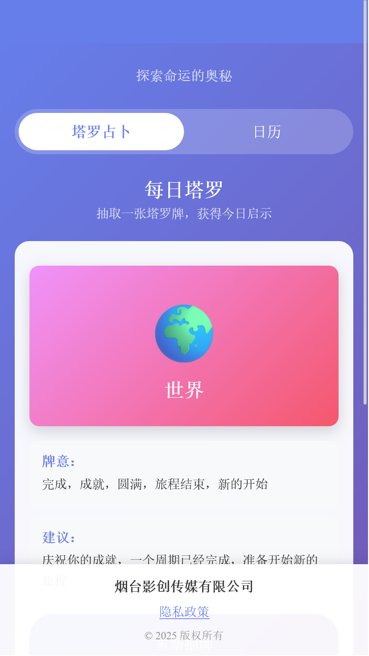 精彩截图-影创盒子2026官方新版