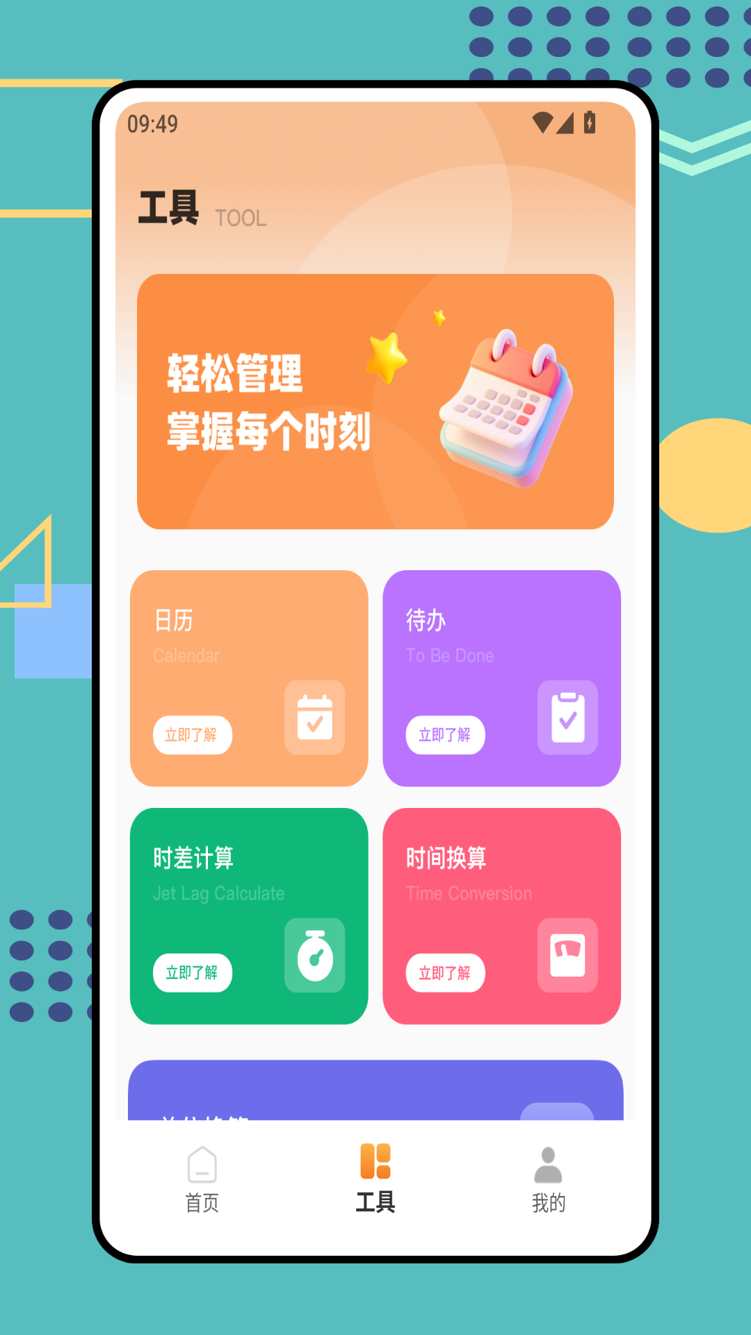 精彩截图-货币转换器2026官方新版