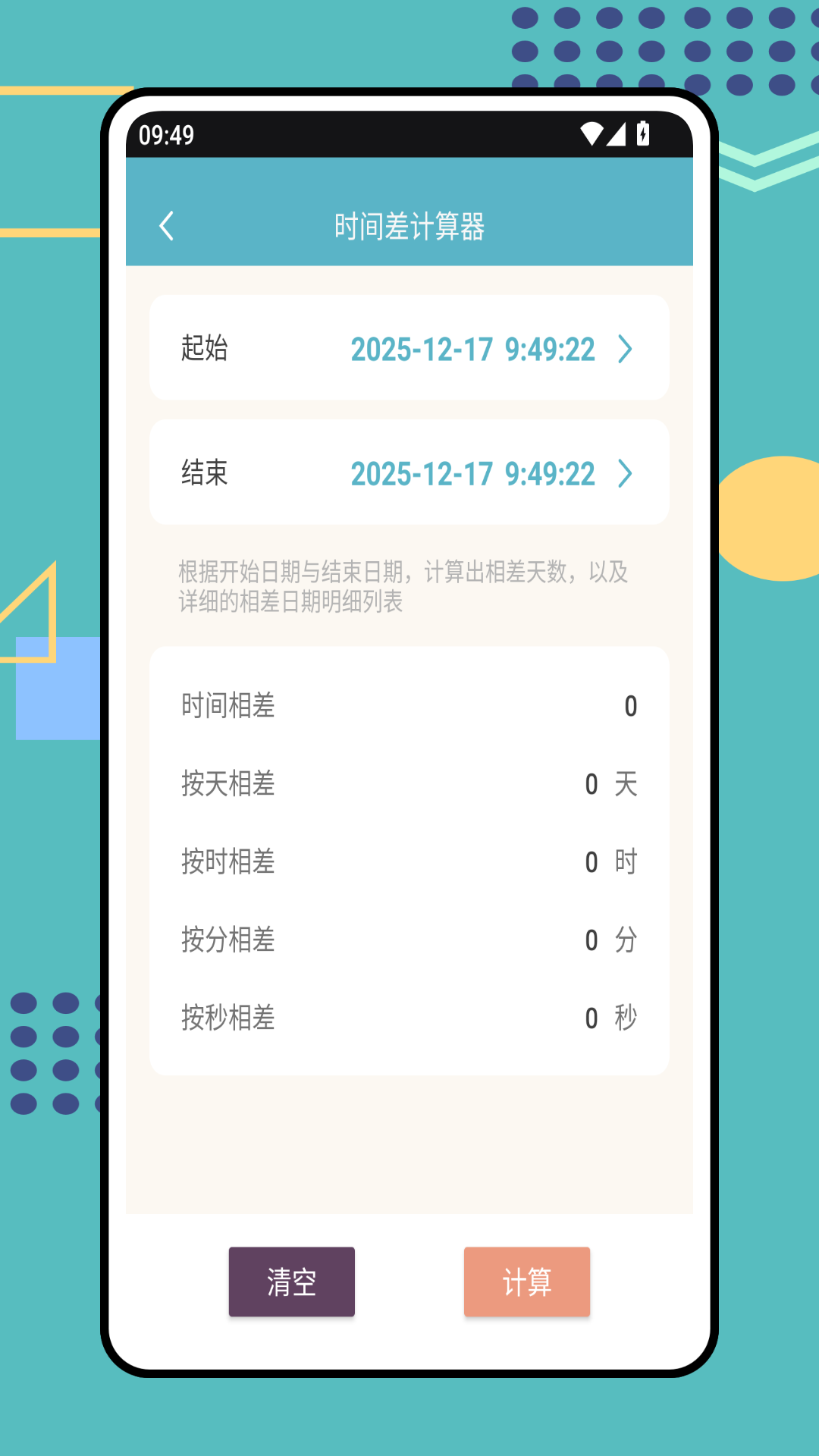 精彩截图-货币转换器2026官方新版