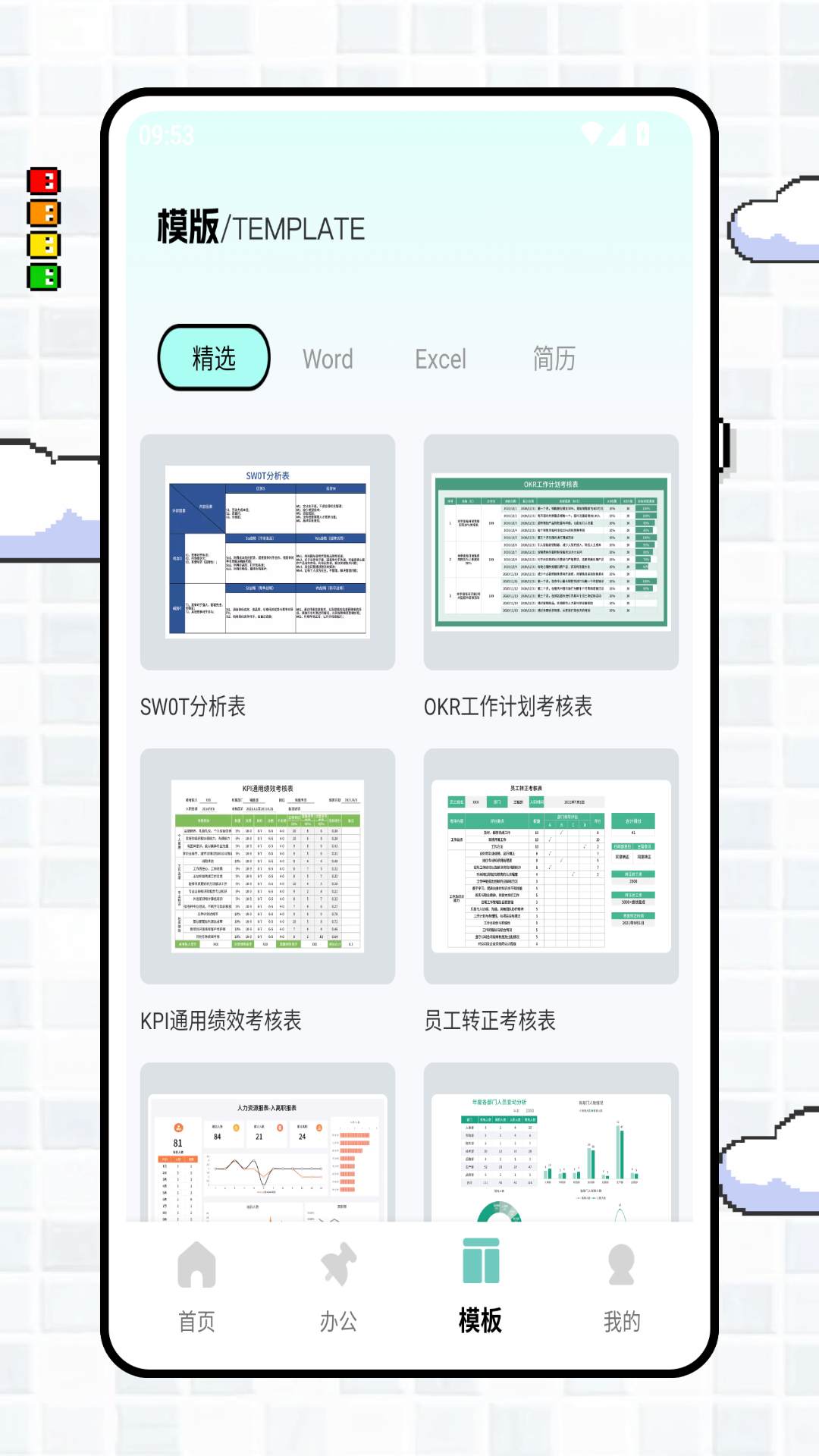 精彩截图-管e通v52026官方新版