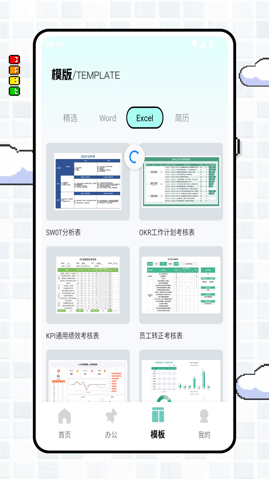 精彩截图-管e通v52026官方新版