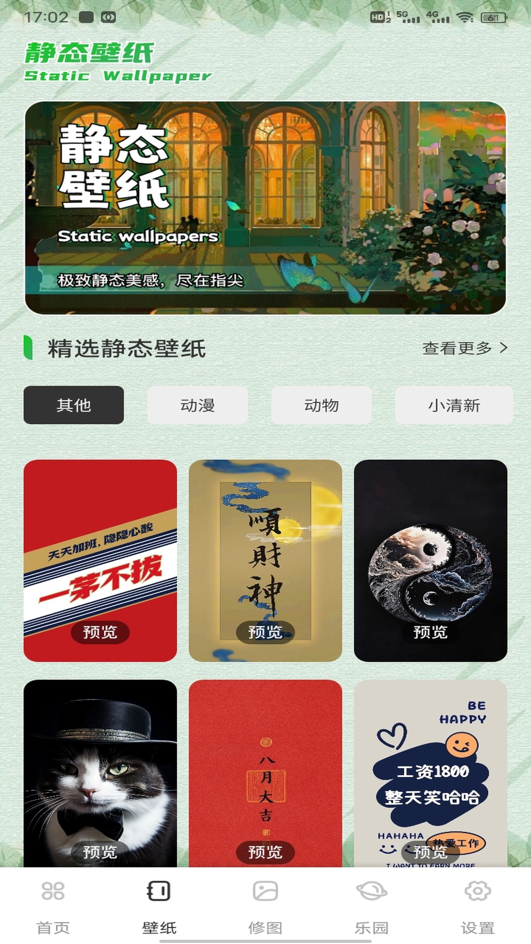 精彩截图-悦目2026官方新版