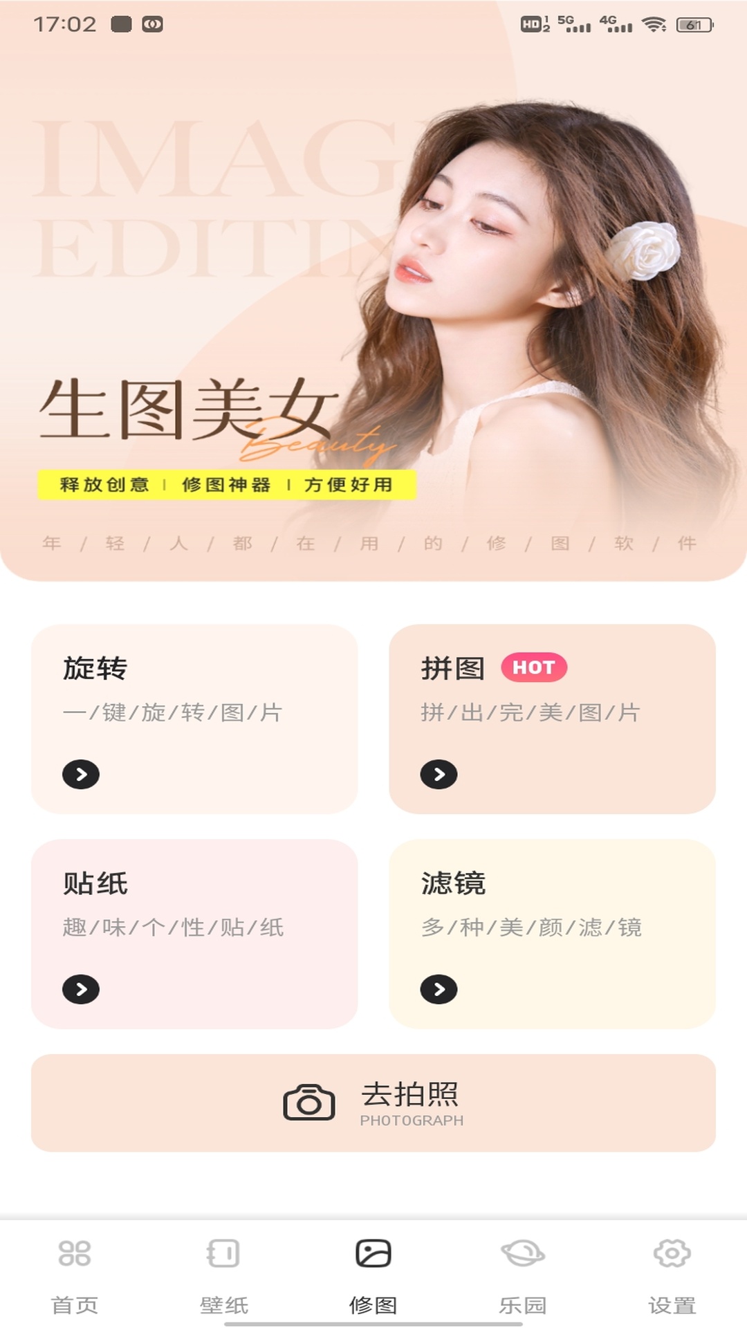 精彩截图-悦目2026官方新版