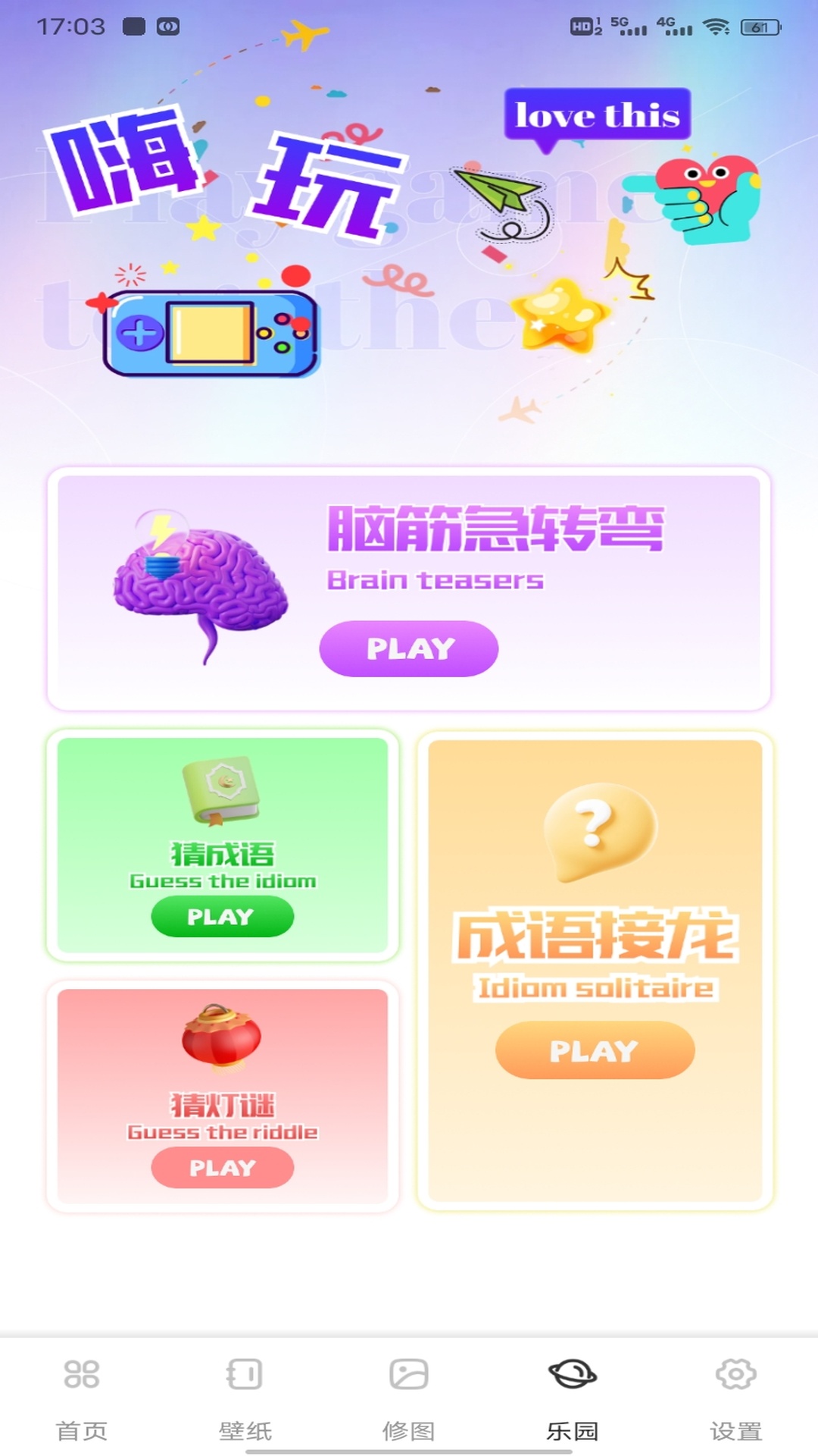 精彩截图-悦目2026官方新版