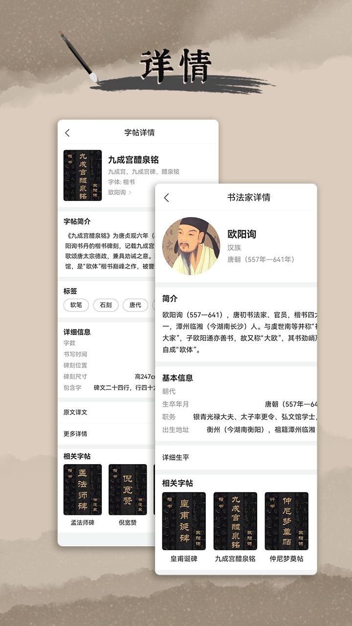 精彩截图-书法伴侣2026官方新版