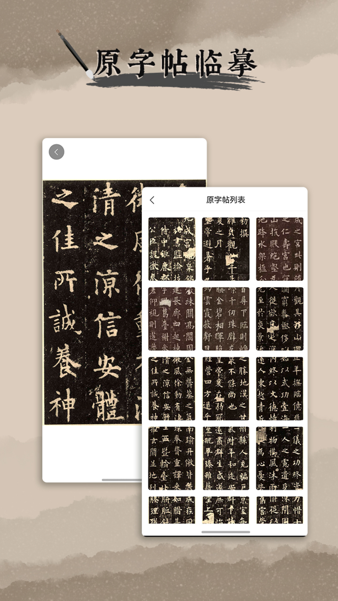 精彩截图-书法伴侣2026官方新版