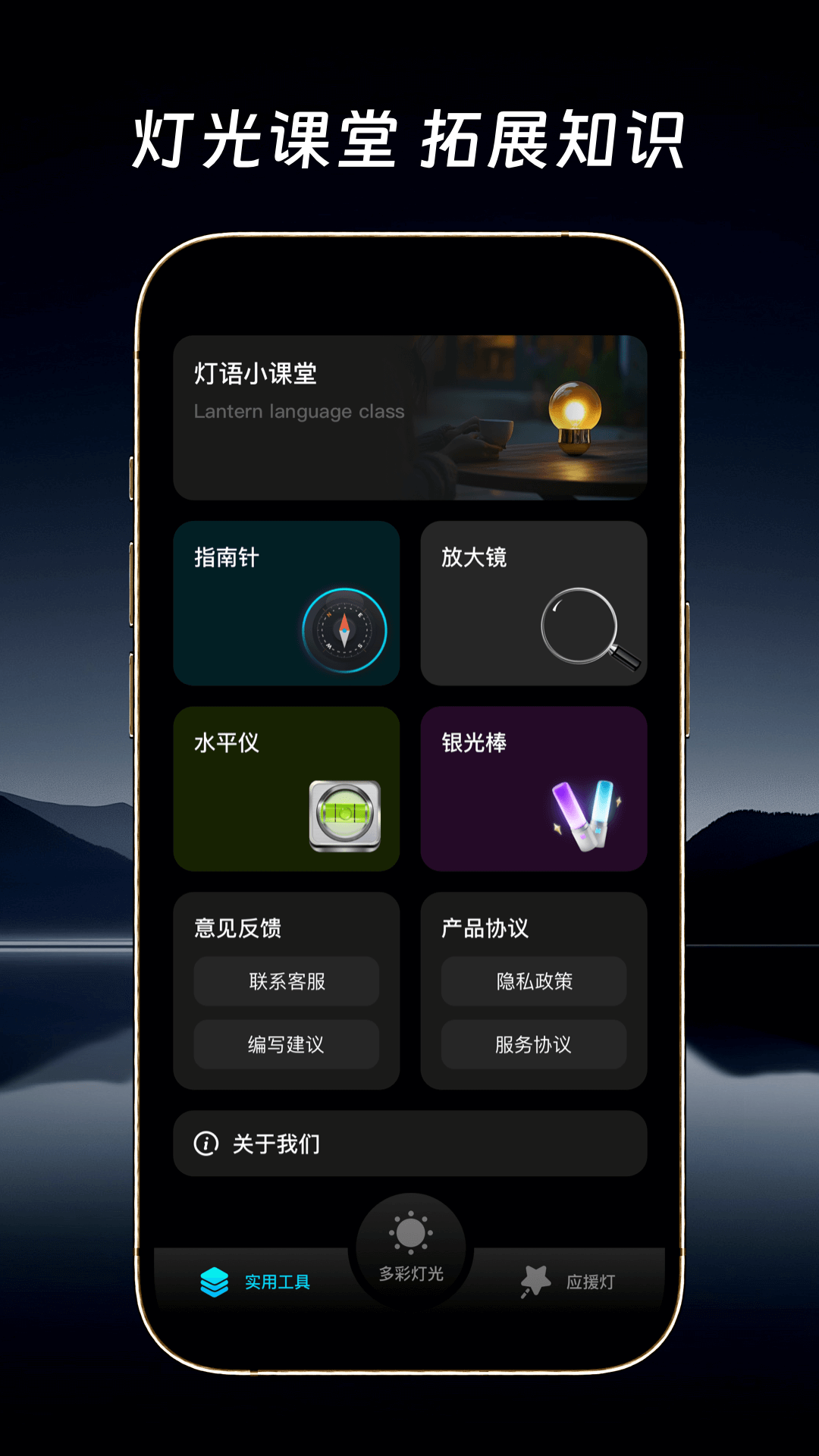 精彩截图-万能手电筒超级亮2026官方新版