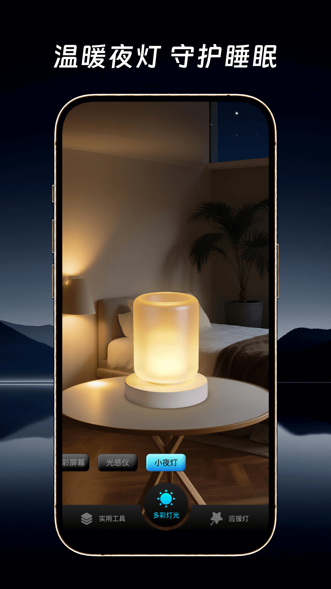 精彩截图-万能手电筒超级亮2026官方新版