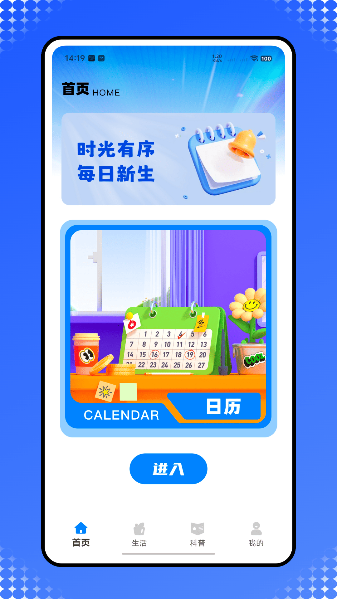 精彩截图-城市综合服务平台2026官方新版