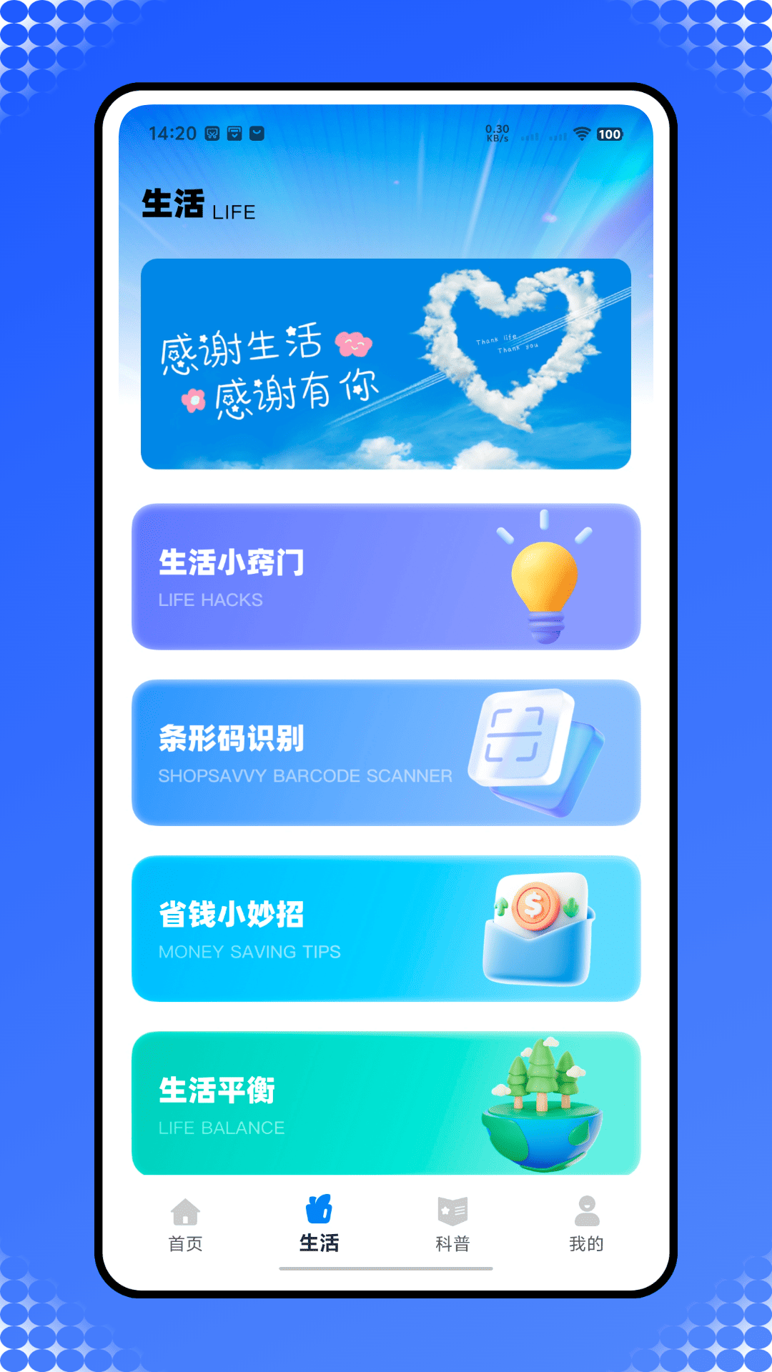 精彩截图-城市综合服务平台2026官方新版