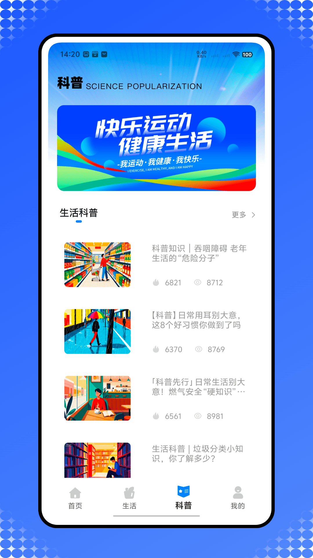 精彩截图-城市综合服务平台2026官方新版