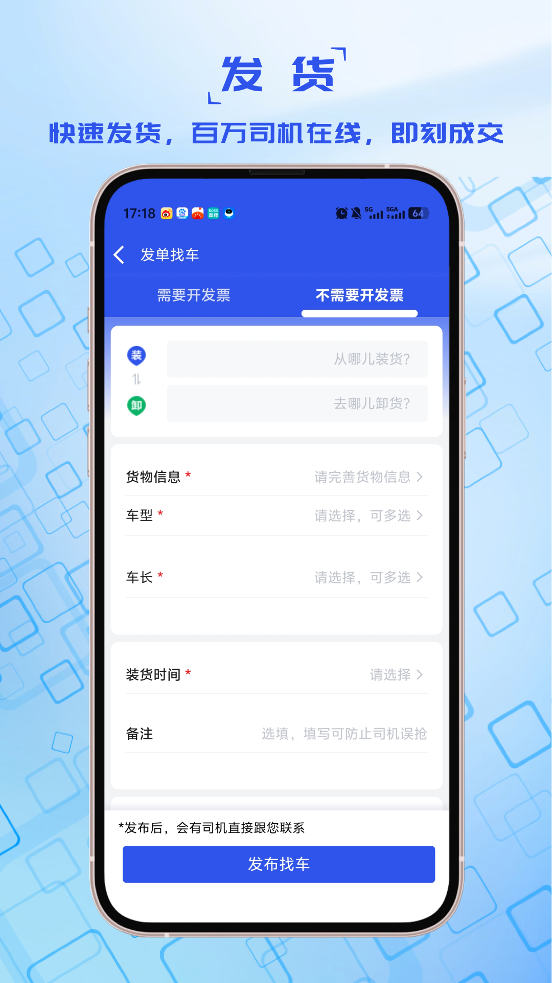 精彩截图-宝奇货主2026官方新版