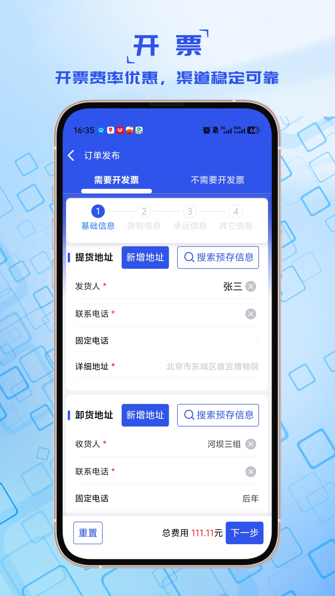 精彩截图-宝奇货主2026官方新版