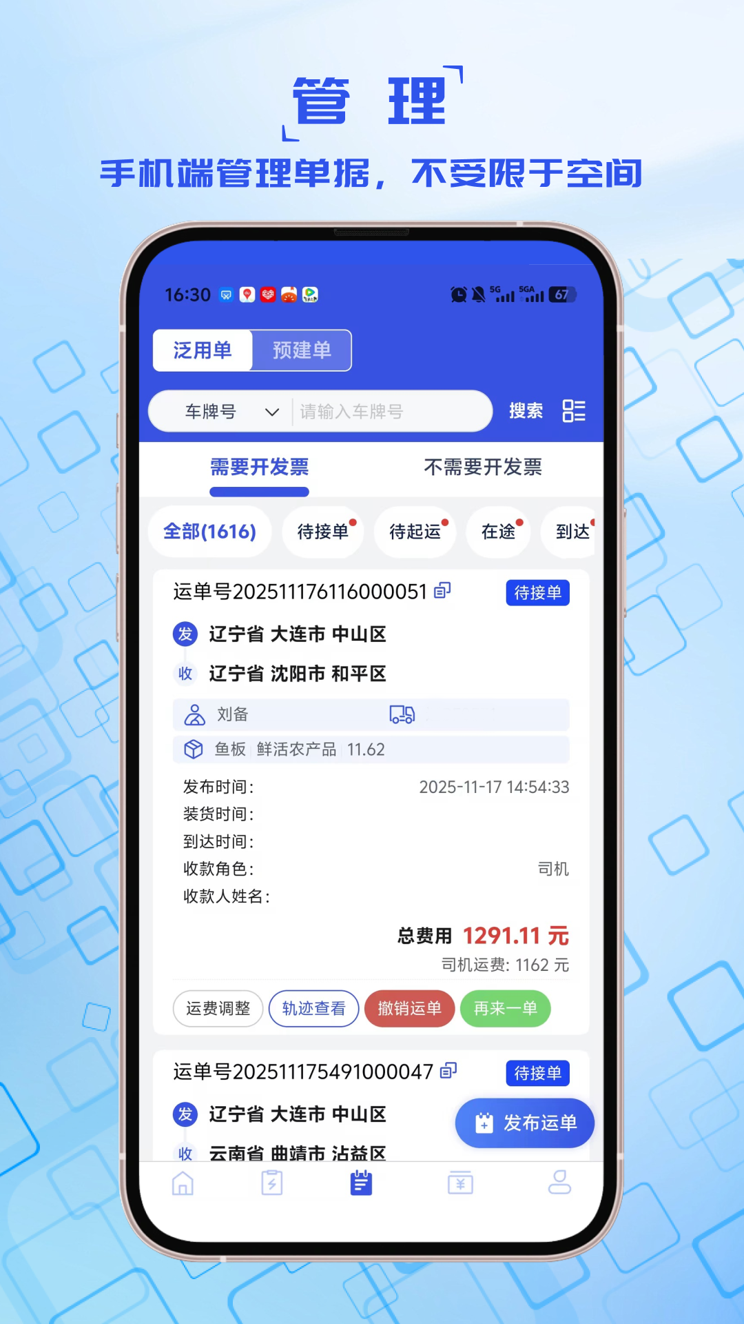 精彩截图-宝奇货主2026官方新版