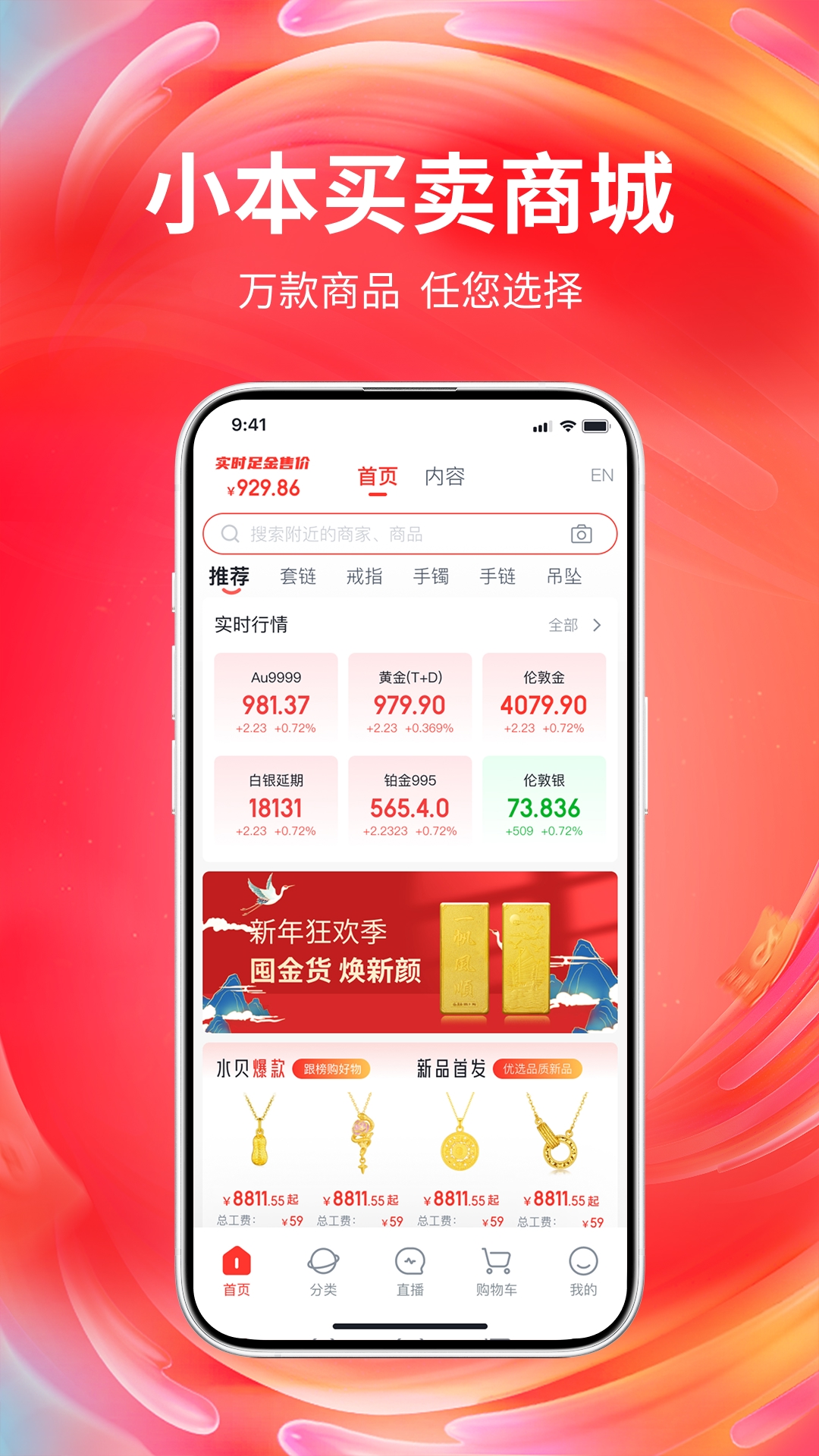 精彩截图-小本买卖2026官方新版