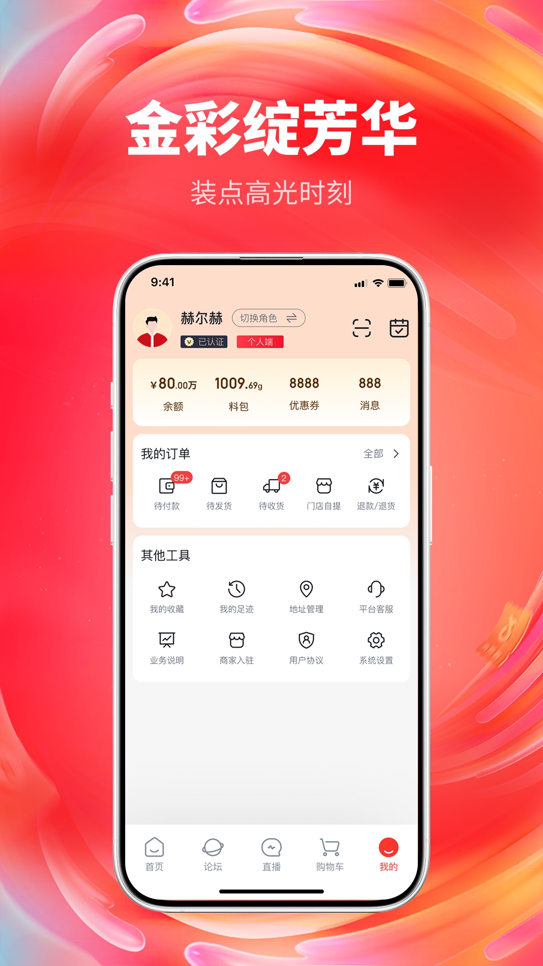 精彩截图-小本买卖2026官方新版