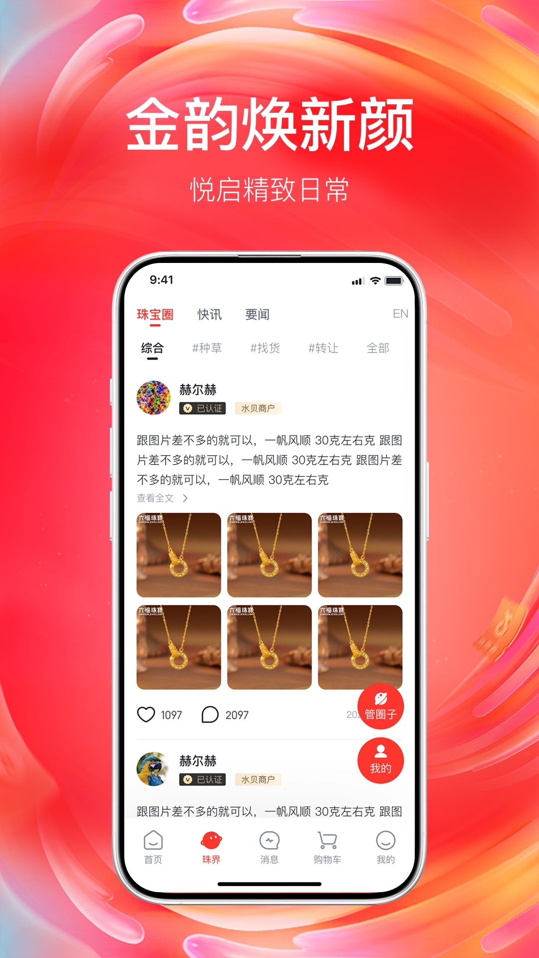 精彩截图-小本买卖2026官方新版